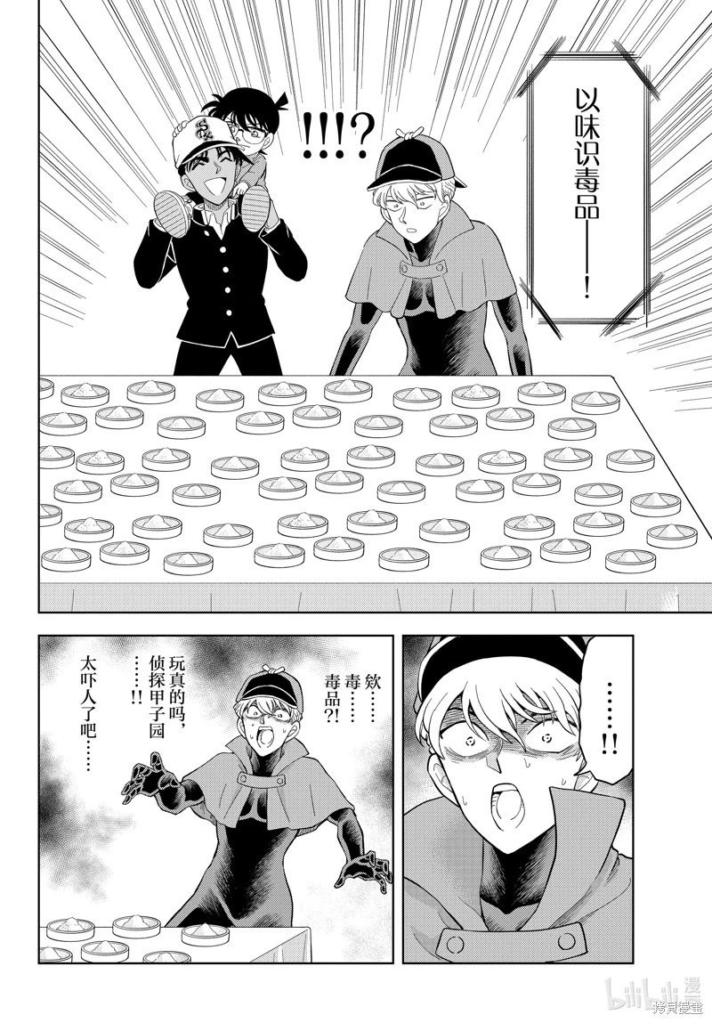 第54话