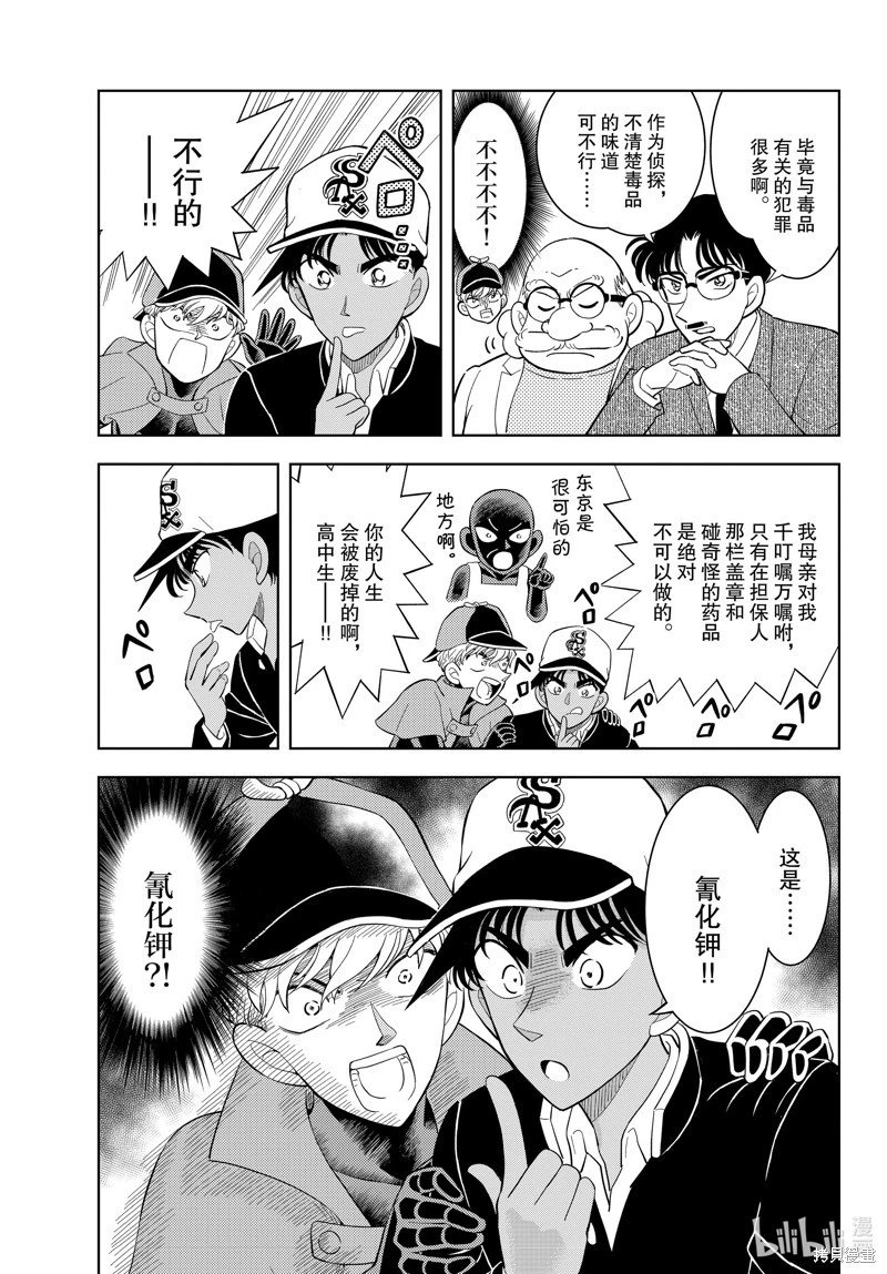 第54话