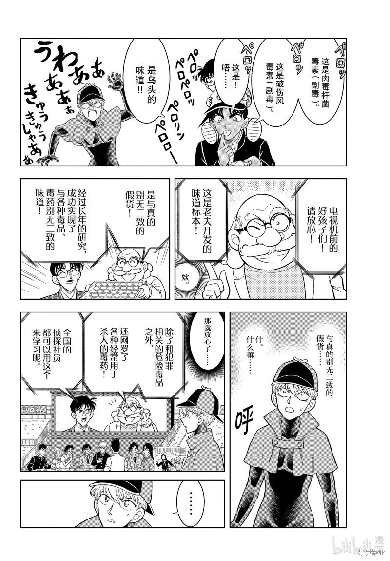 第54话