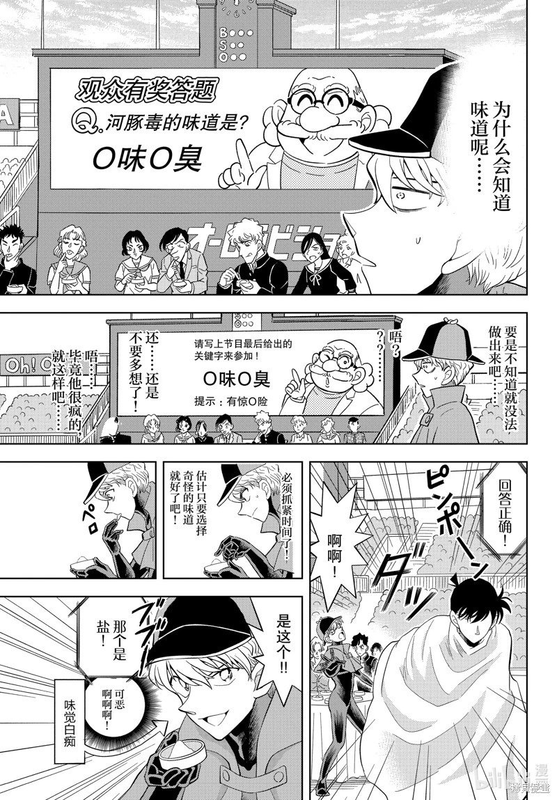 第54话