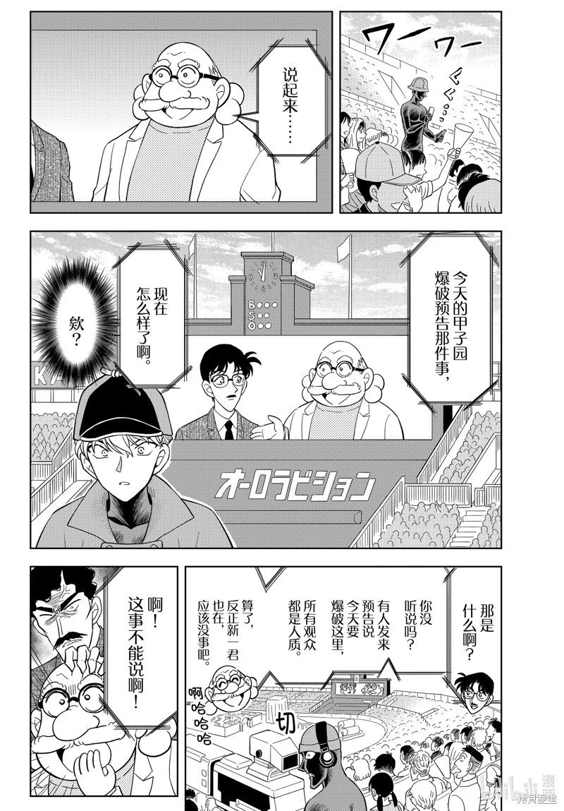 第54话