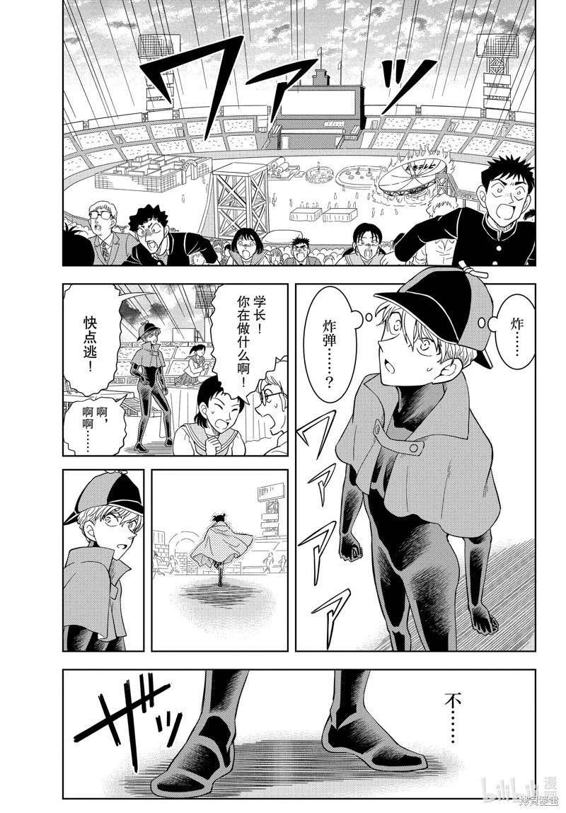 第54话