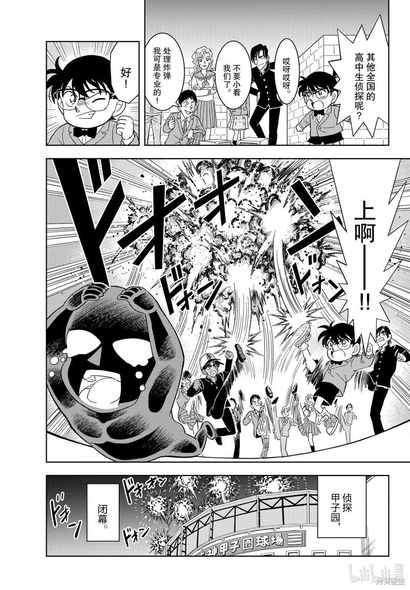 第54话