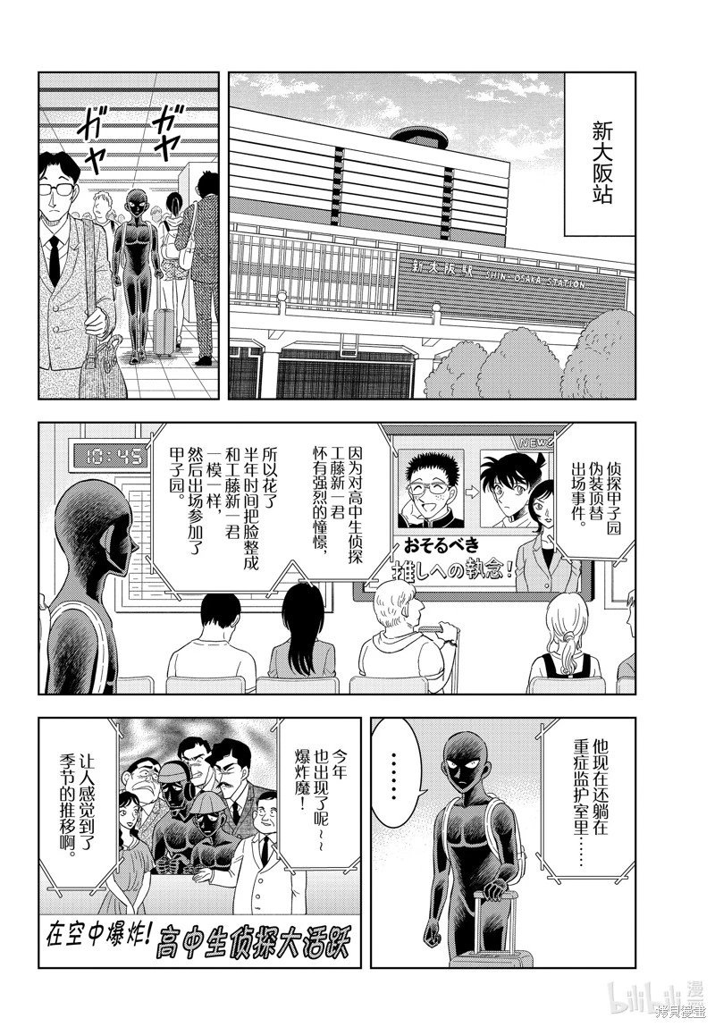 第54话