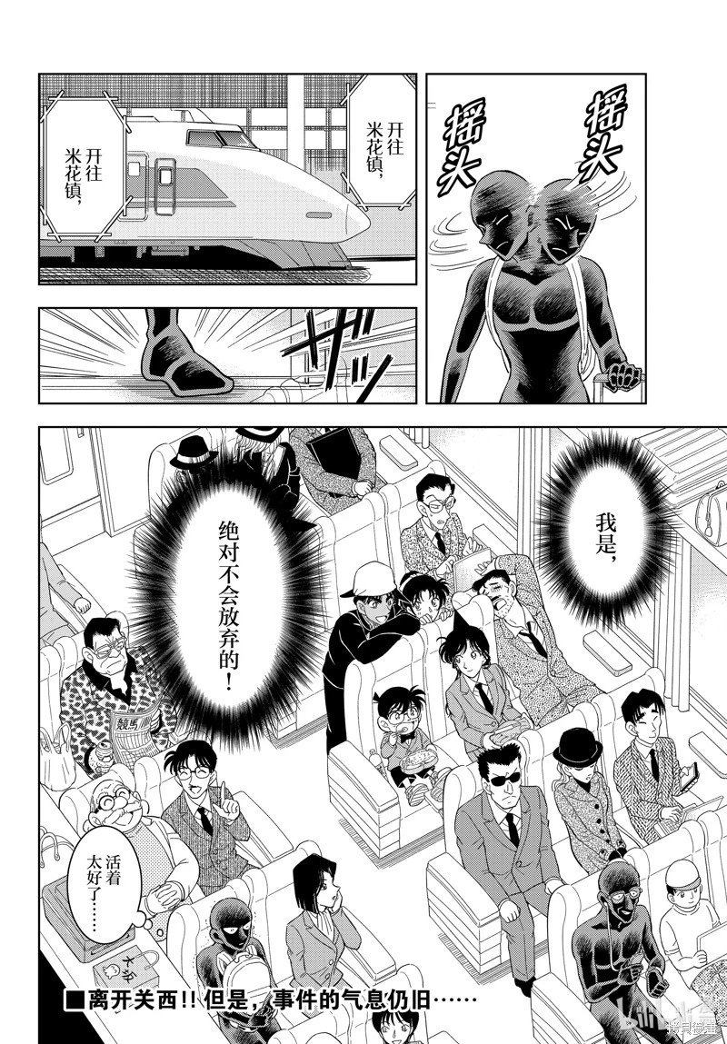 第54话