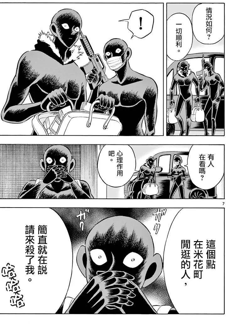 第06回
