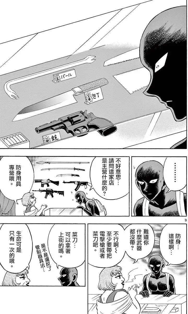 第06回