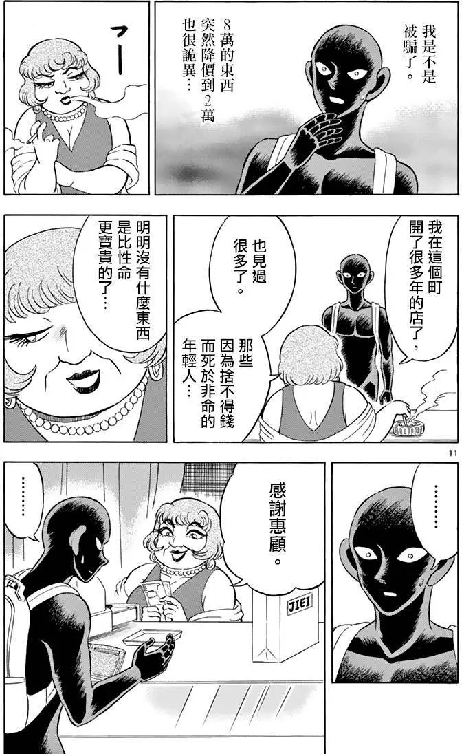 第06回