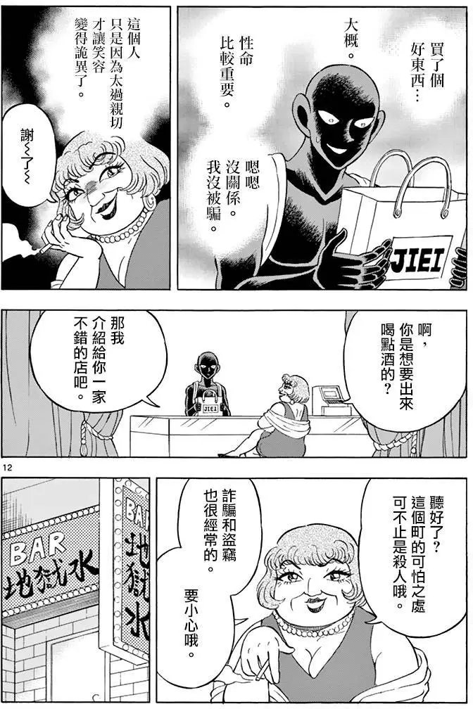 第06回