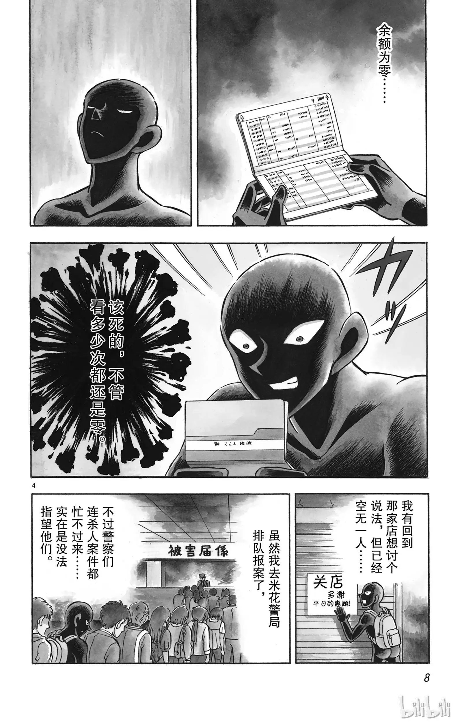 第07话