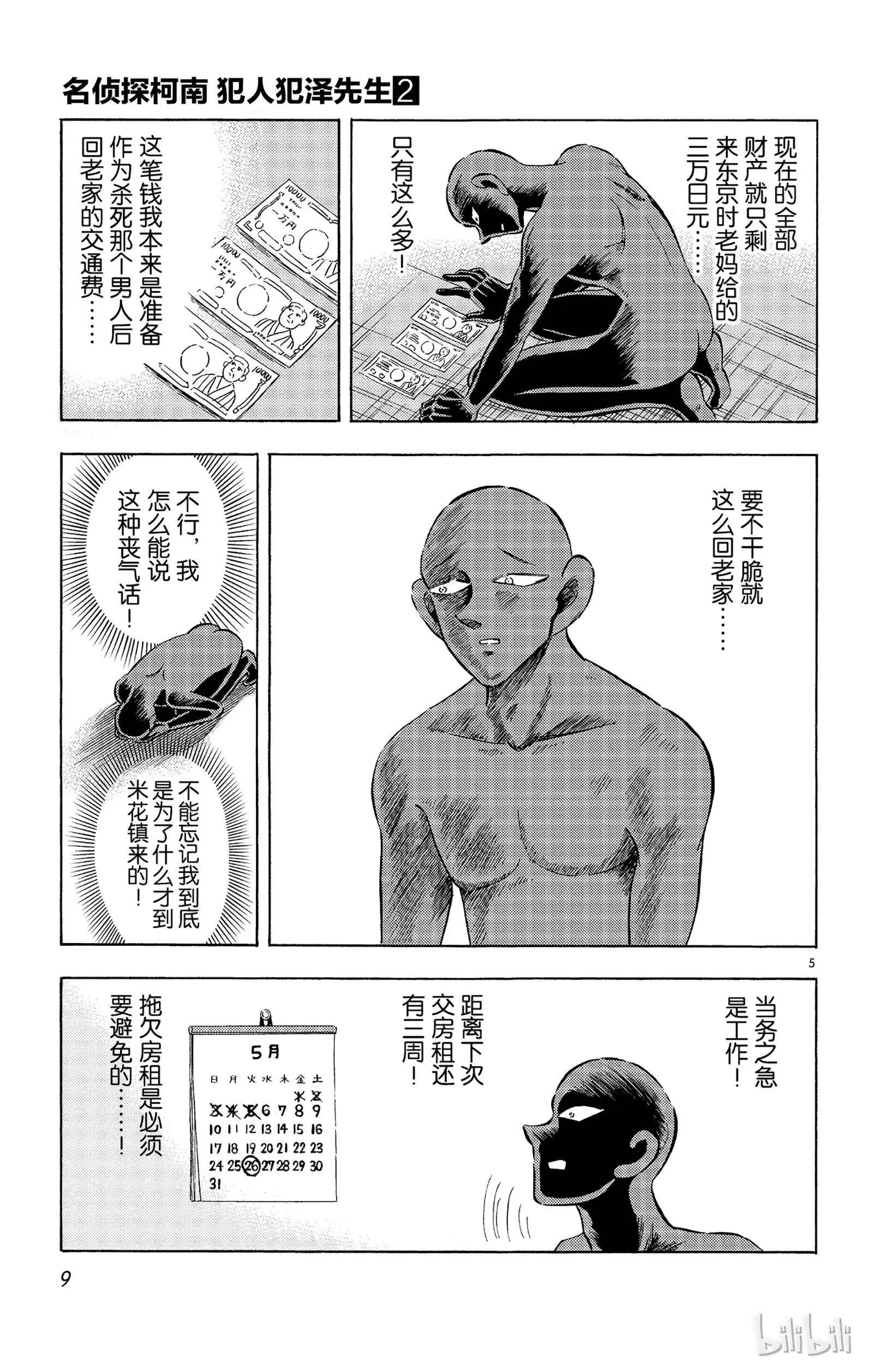第07话