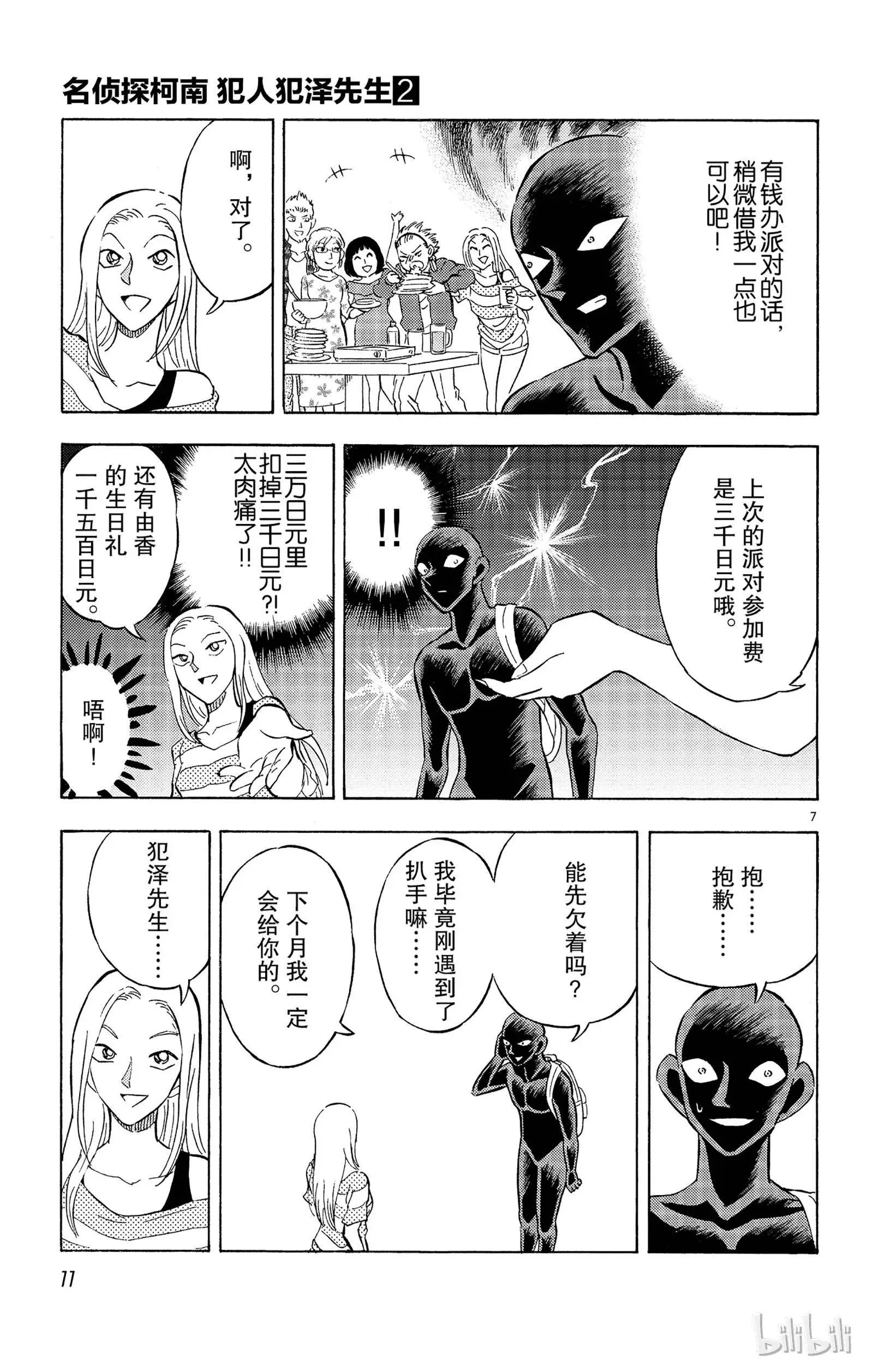 第07话