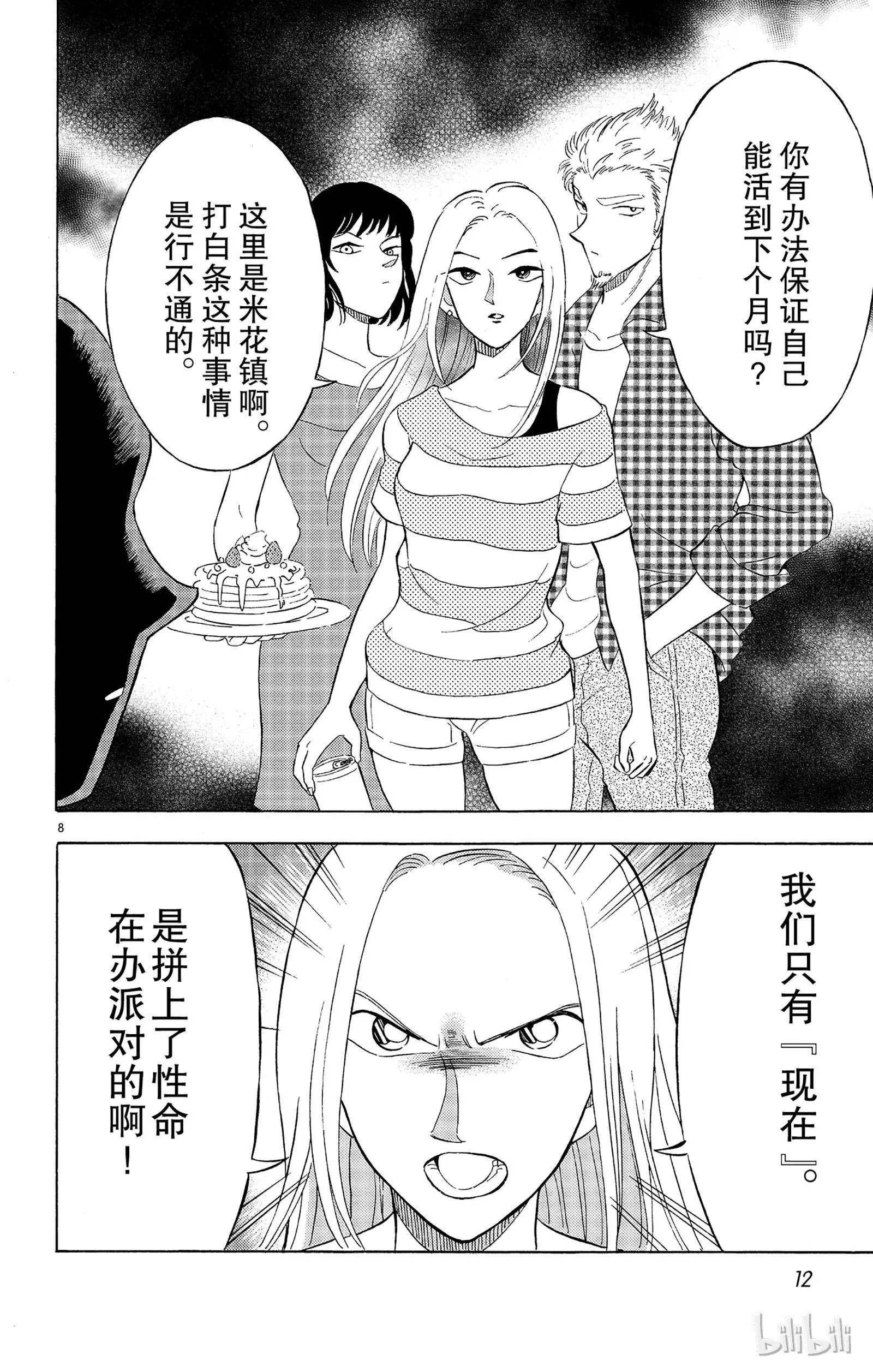 第07话