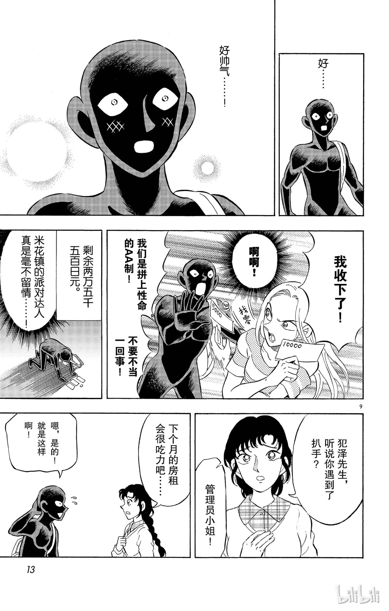 第07话