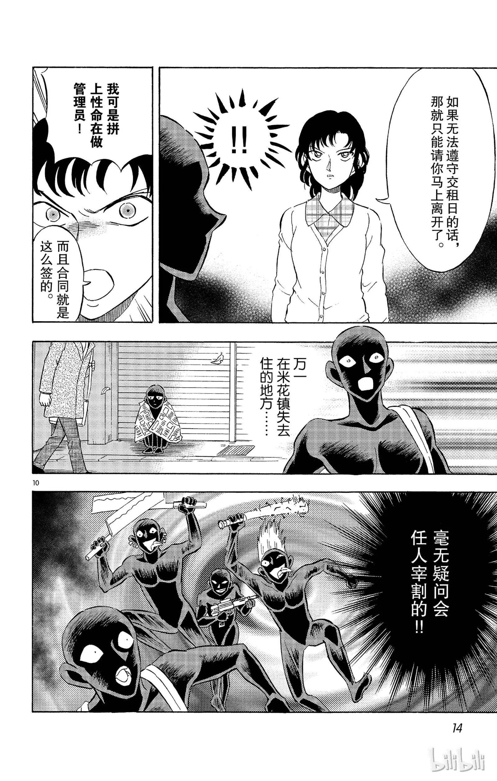 第07话