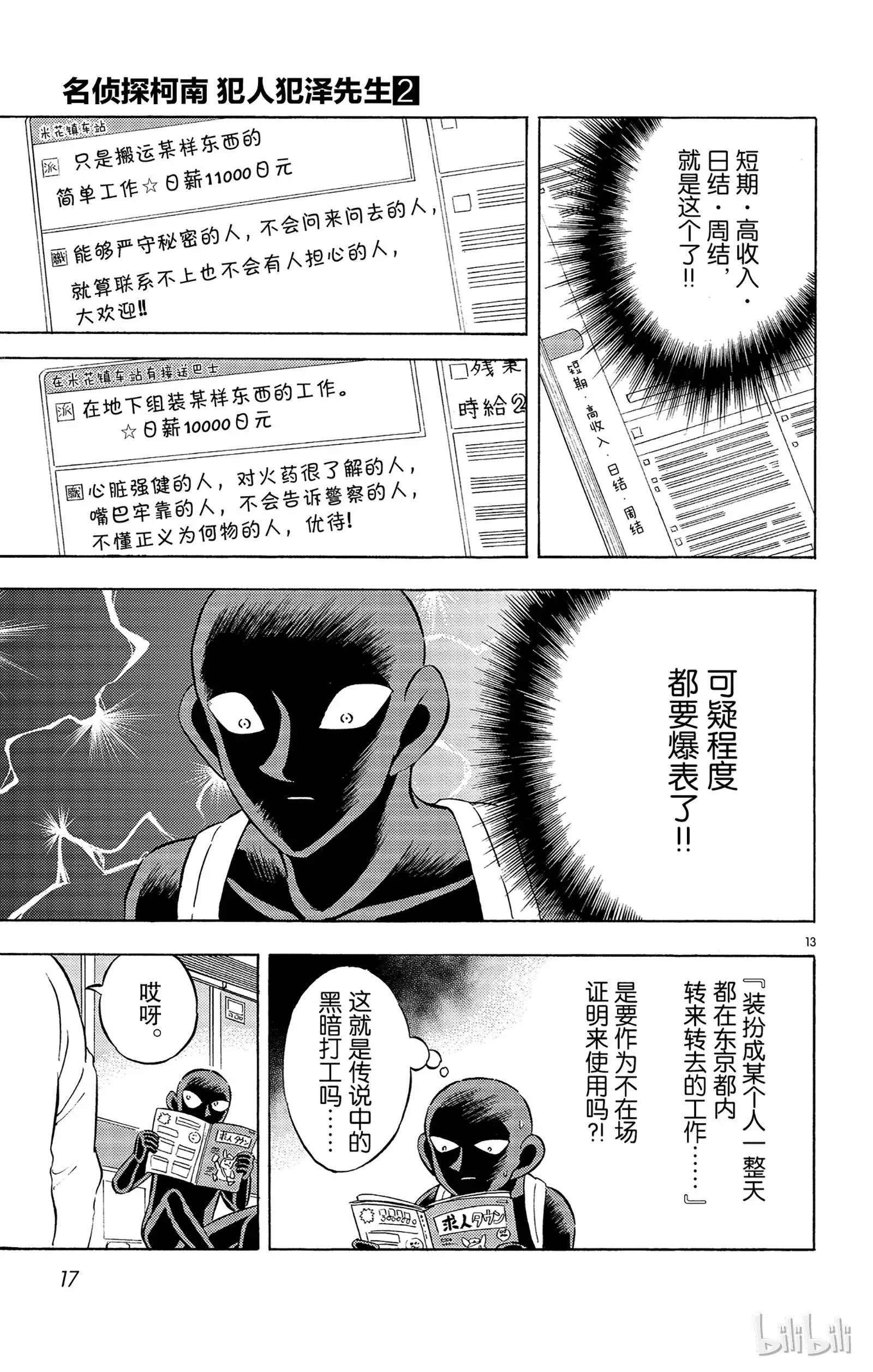 第07话