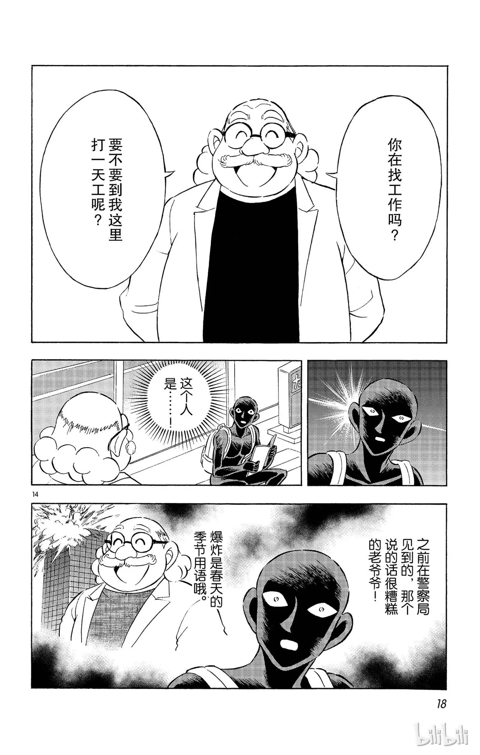 第07话