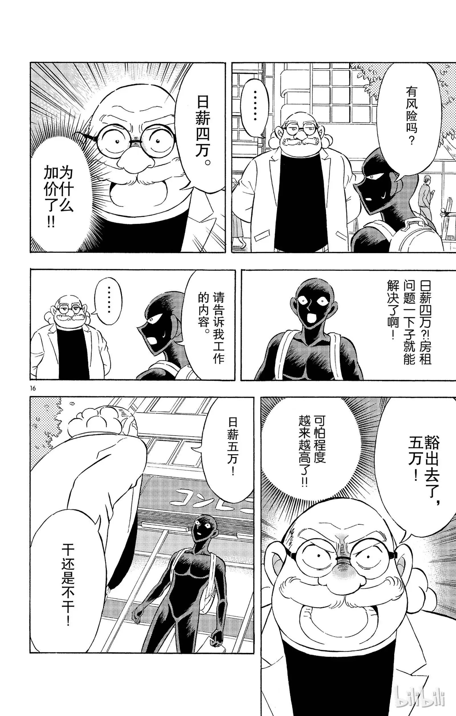 第07话