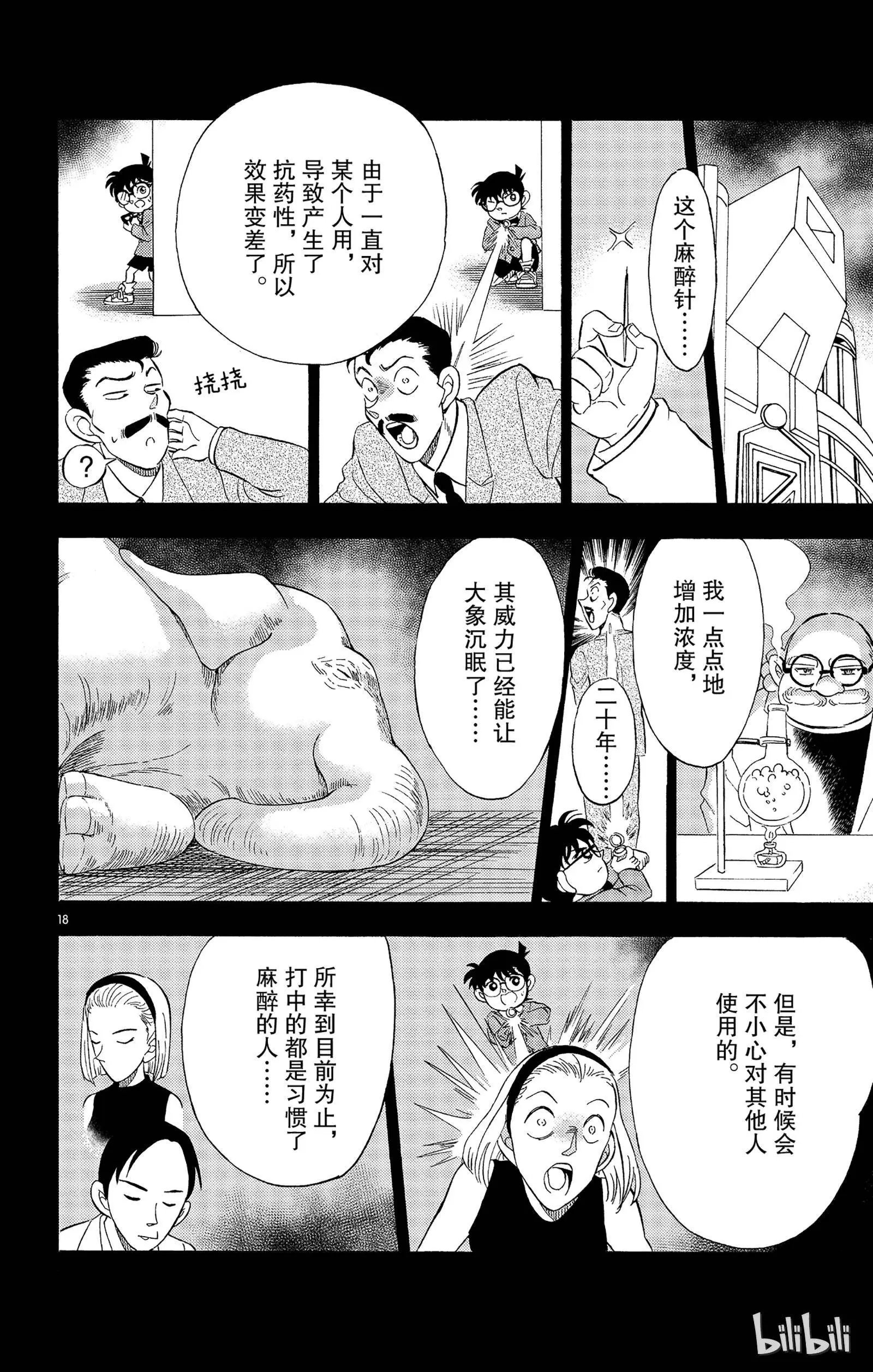 第07话