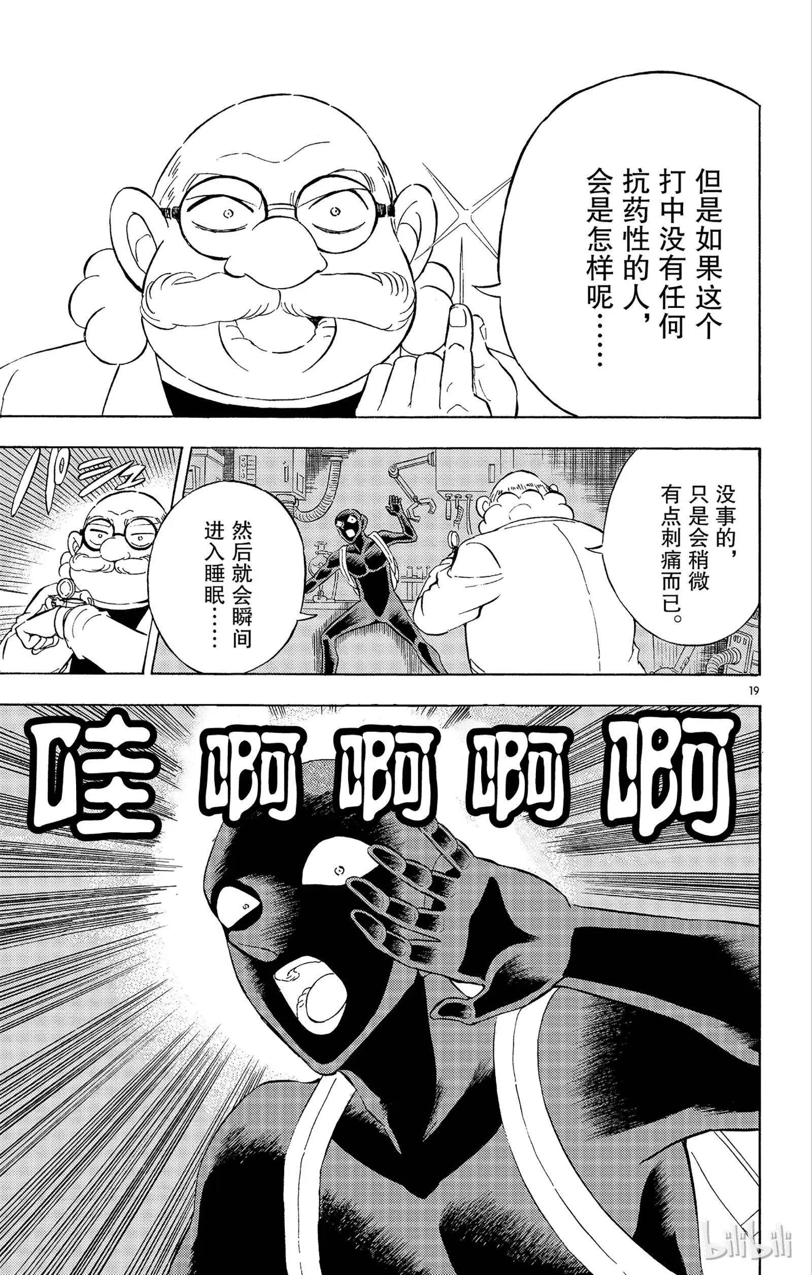 第07话