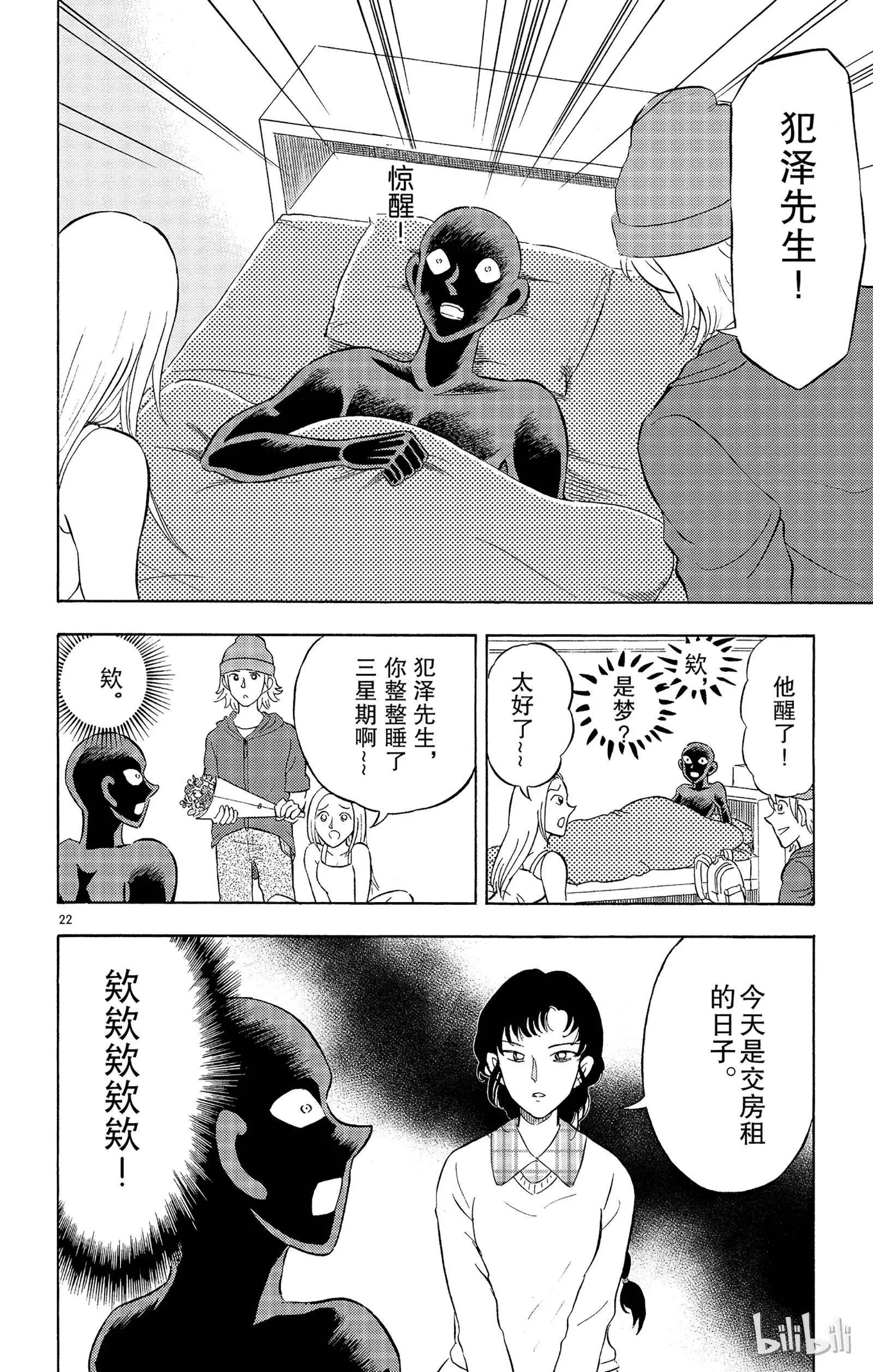 第07话