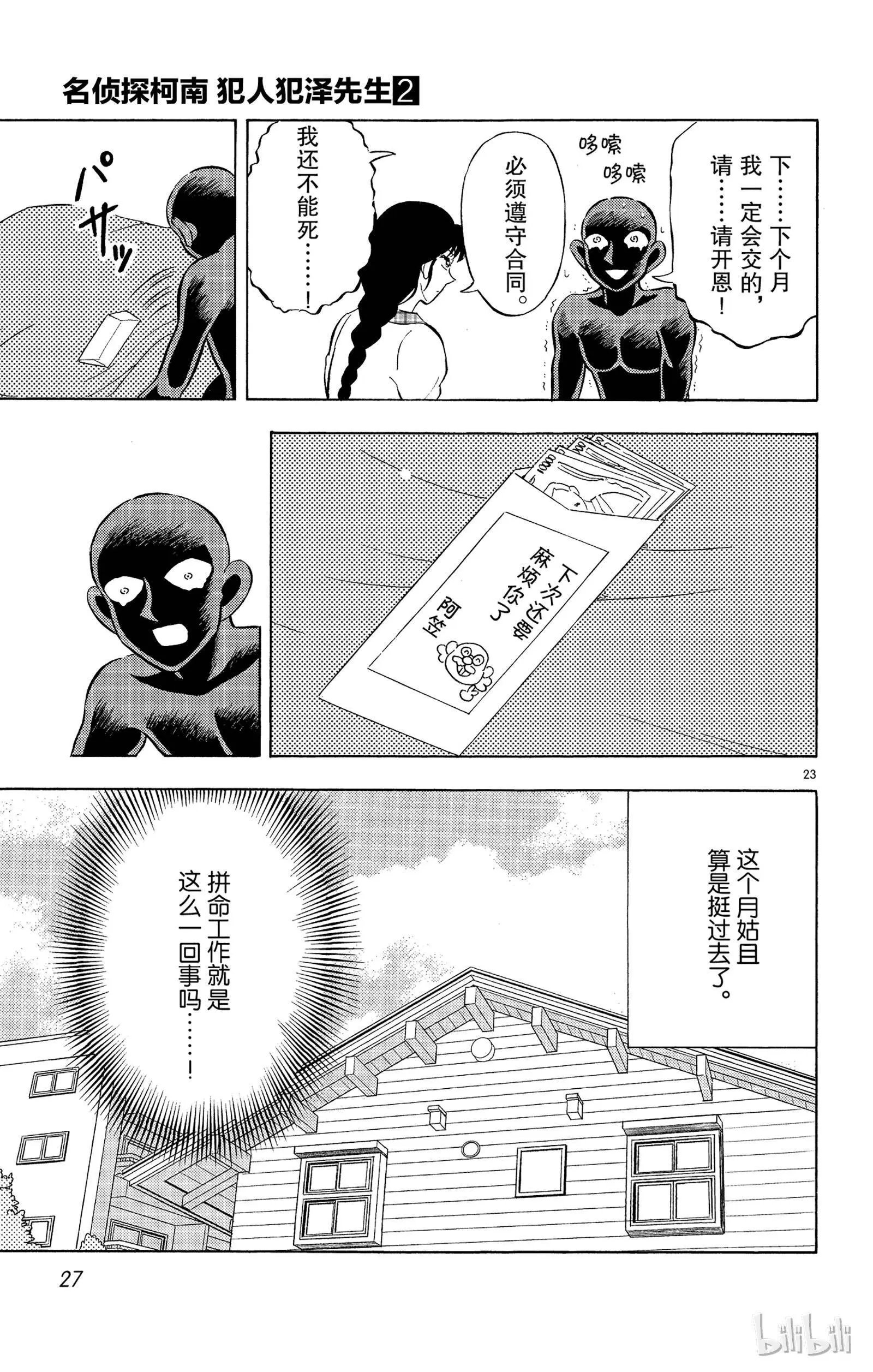 第07话