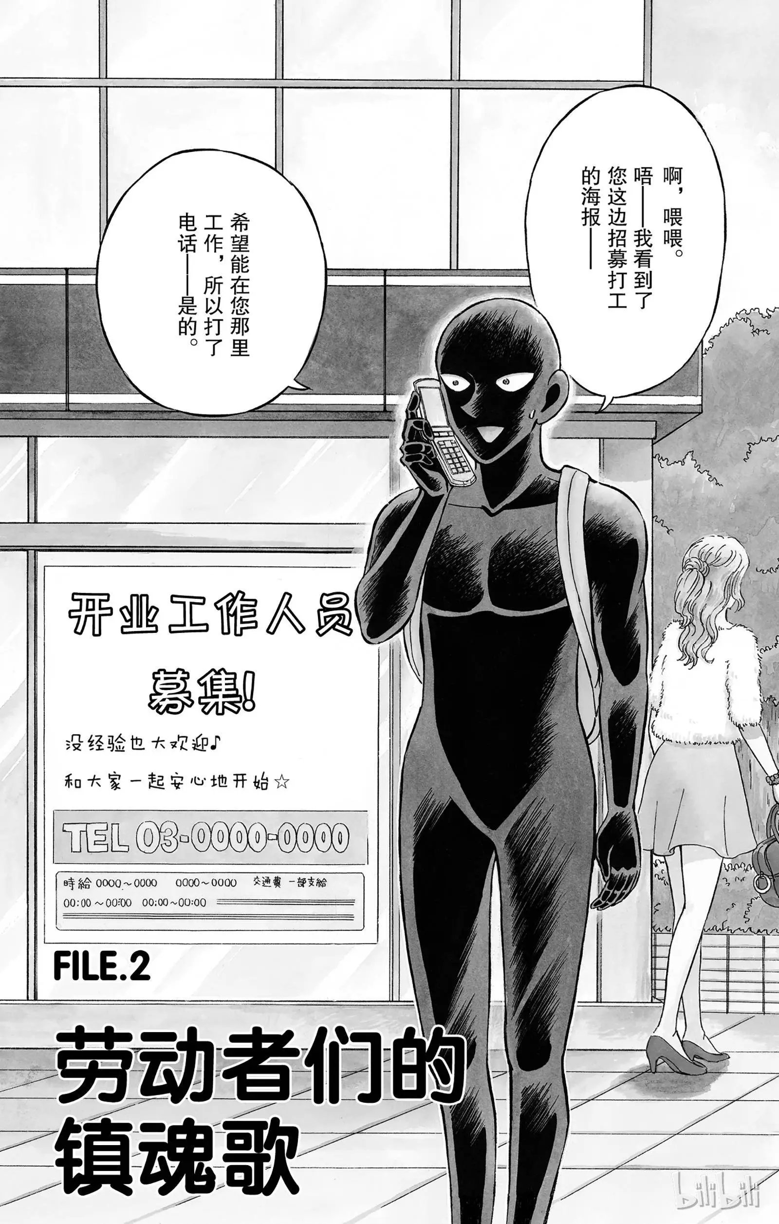 第08话