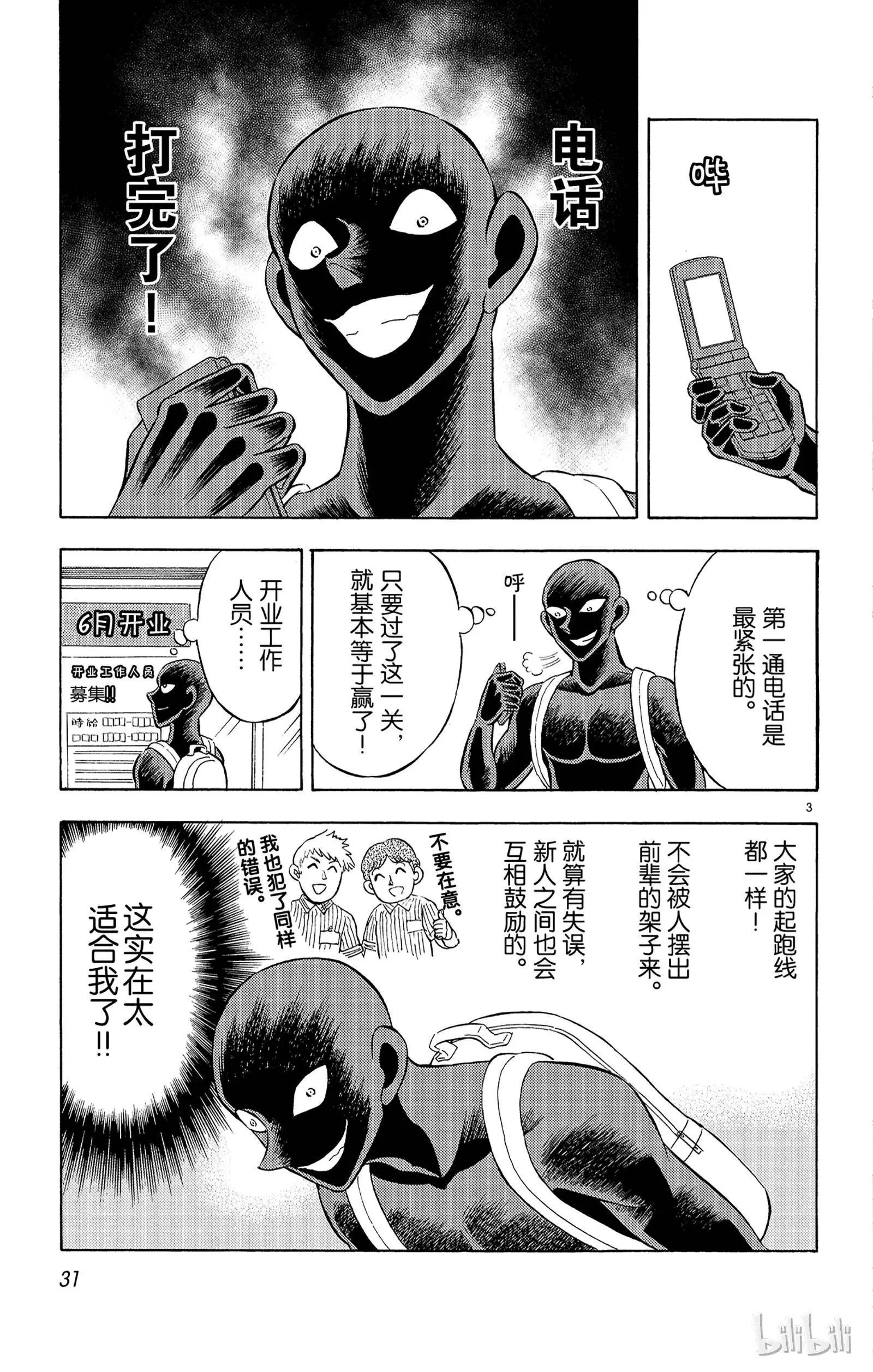 第08话