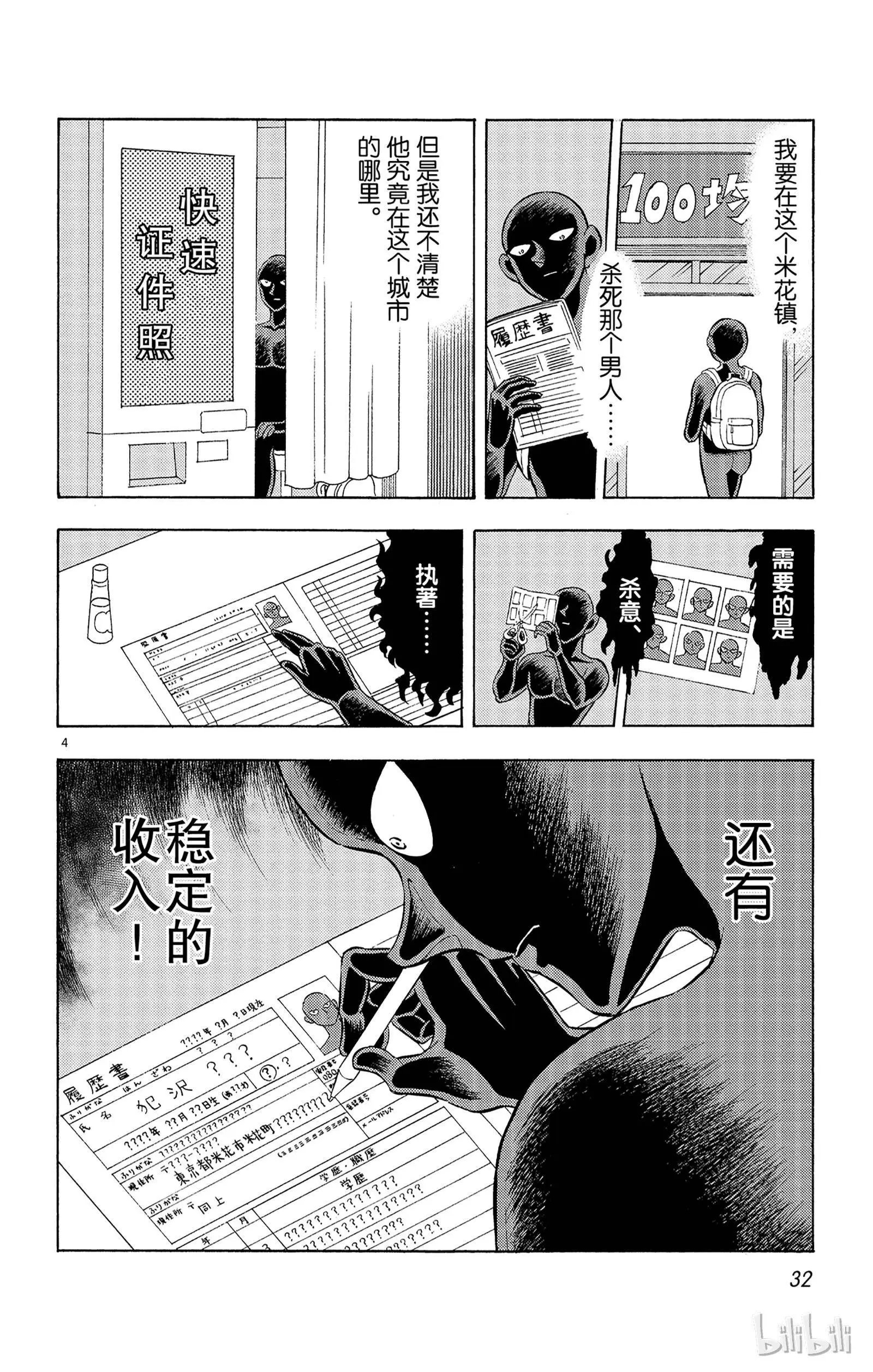 第08话