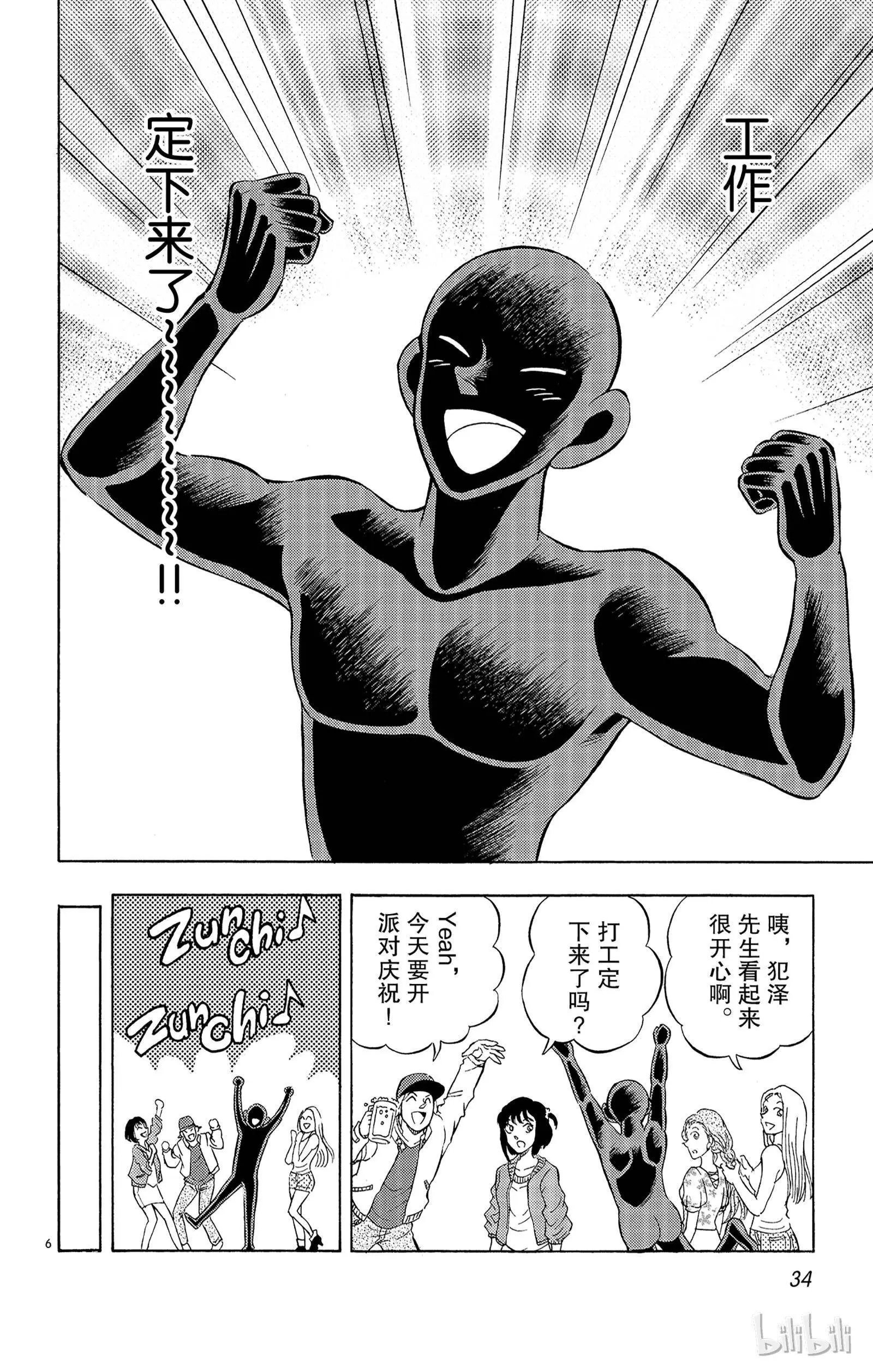 第08话