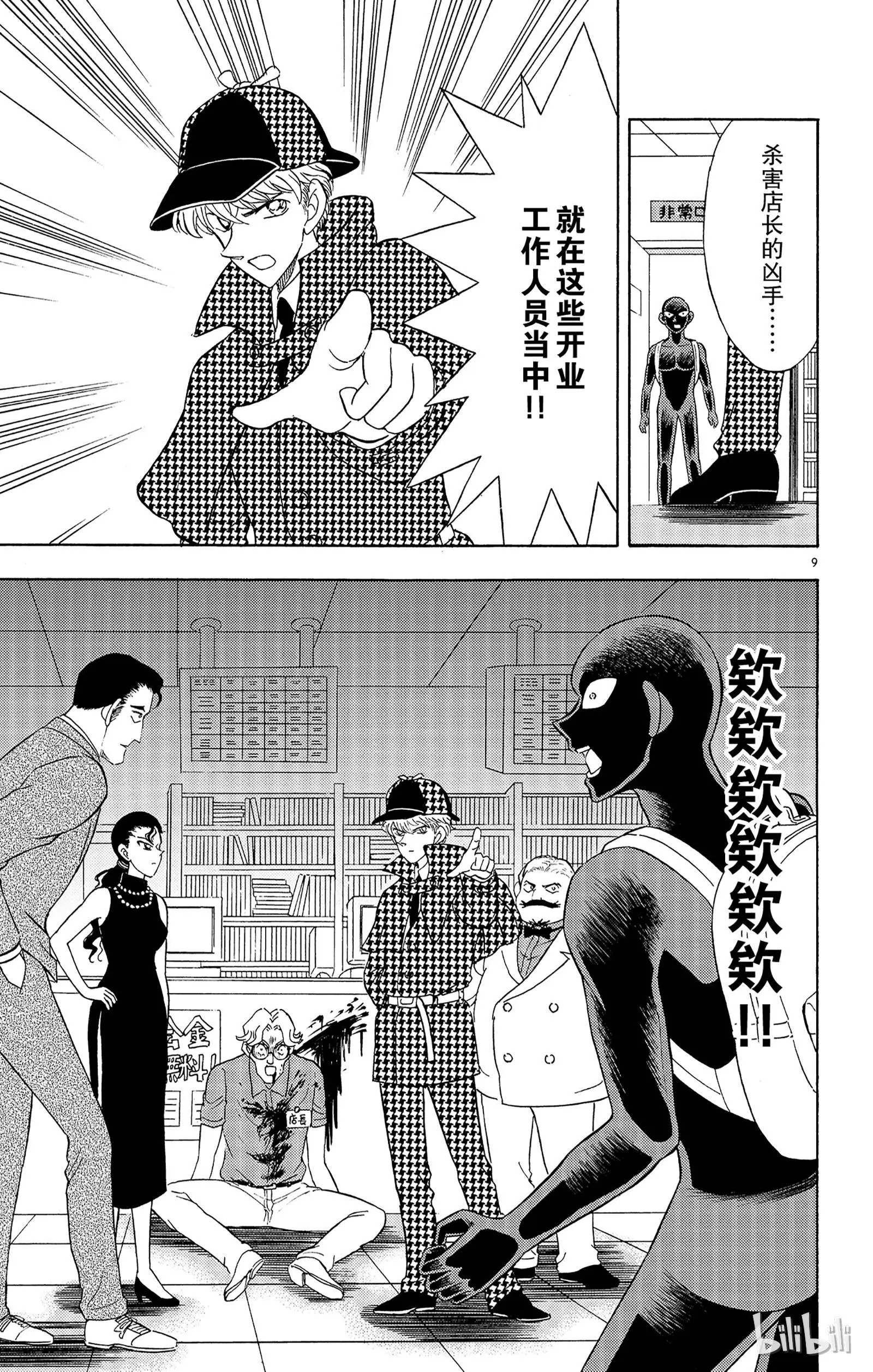 第08话