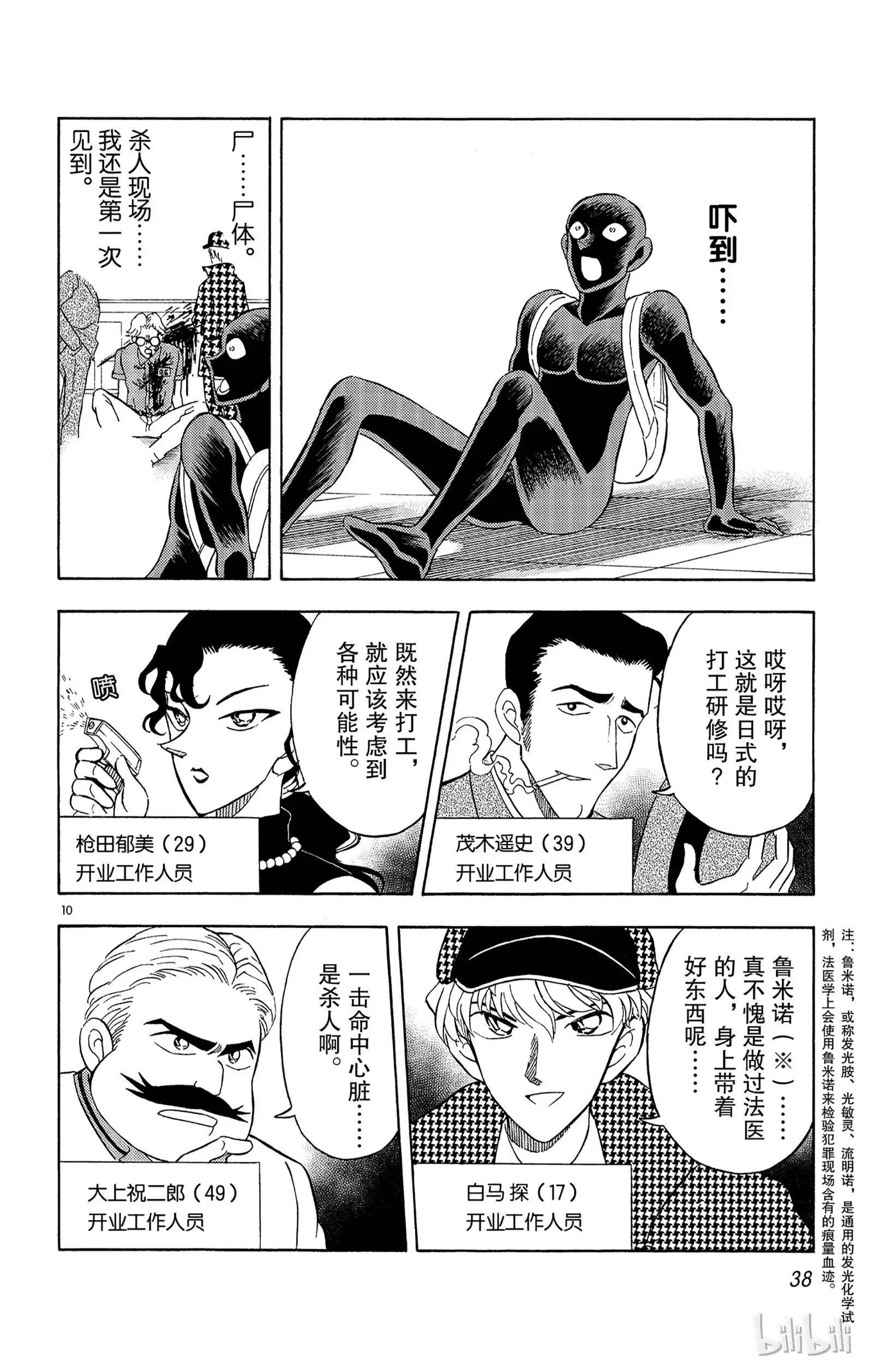 第08话