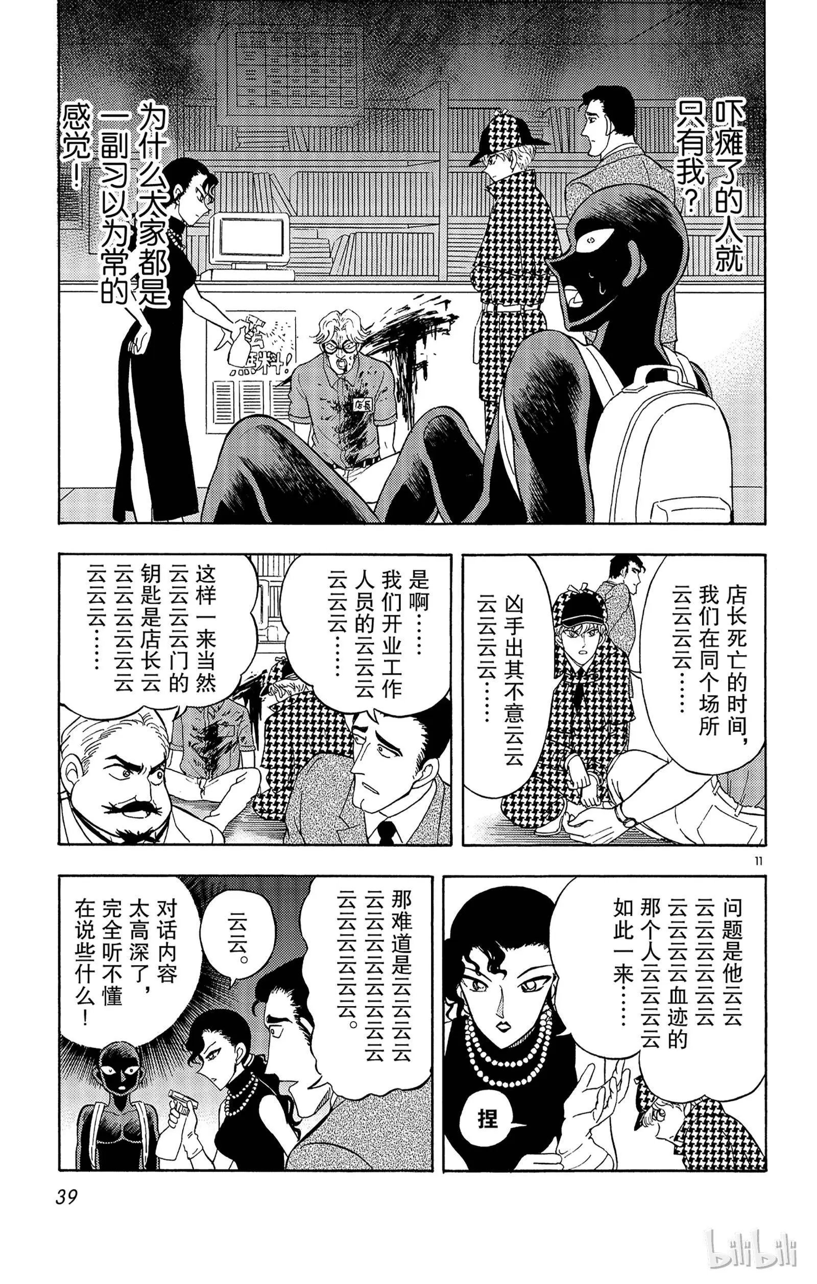 第08话