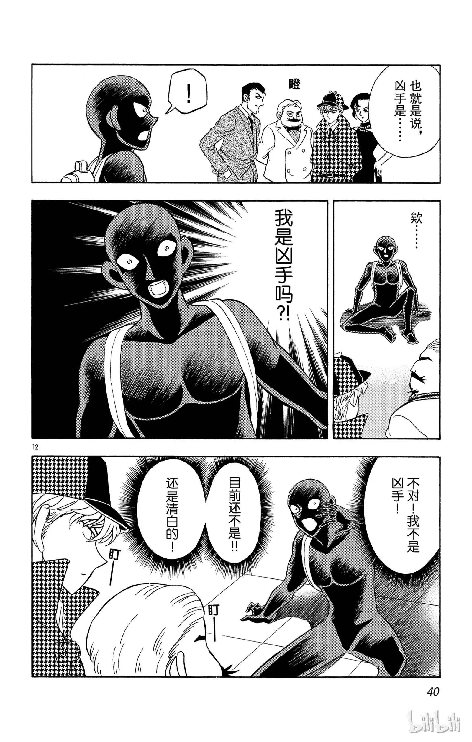 第08话