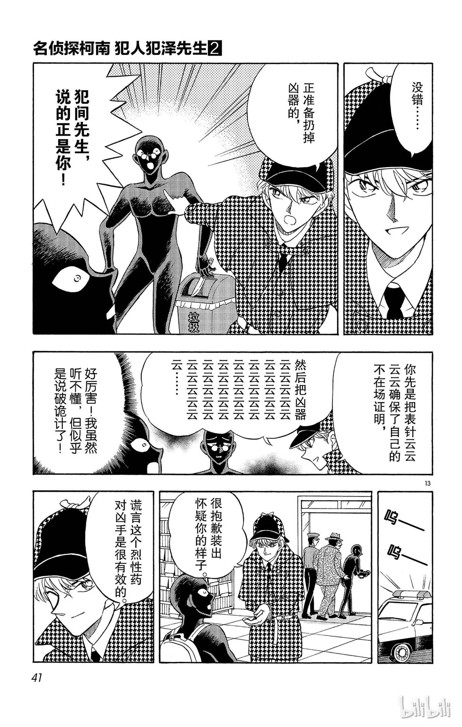 第08话