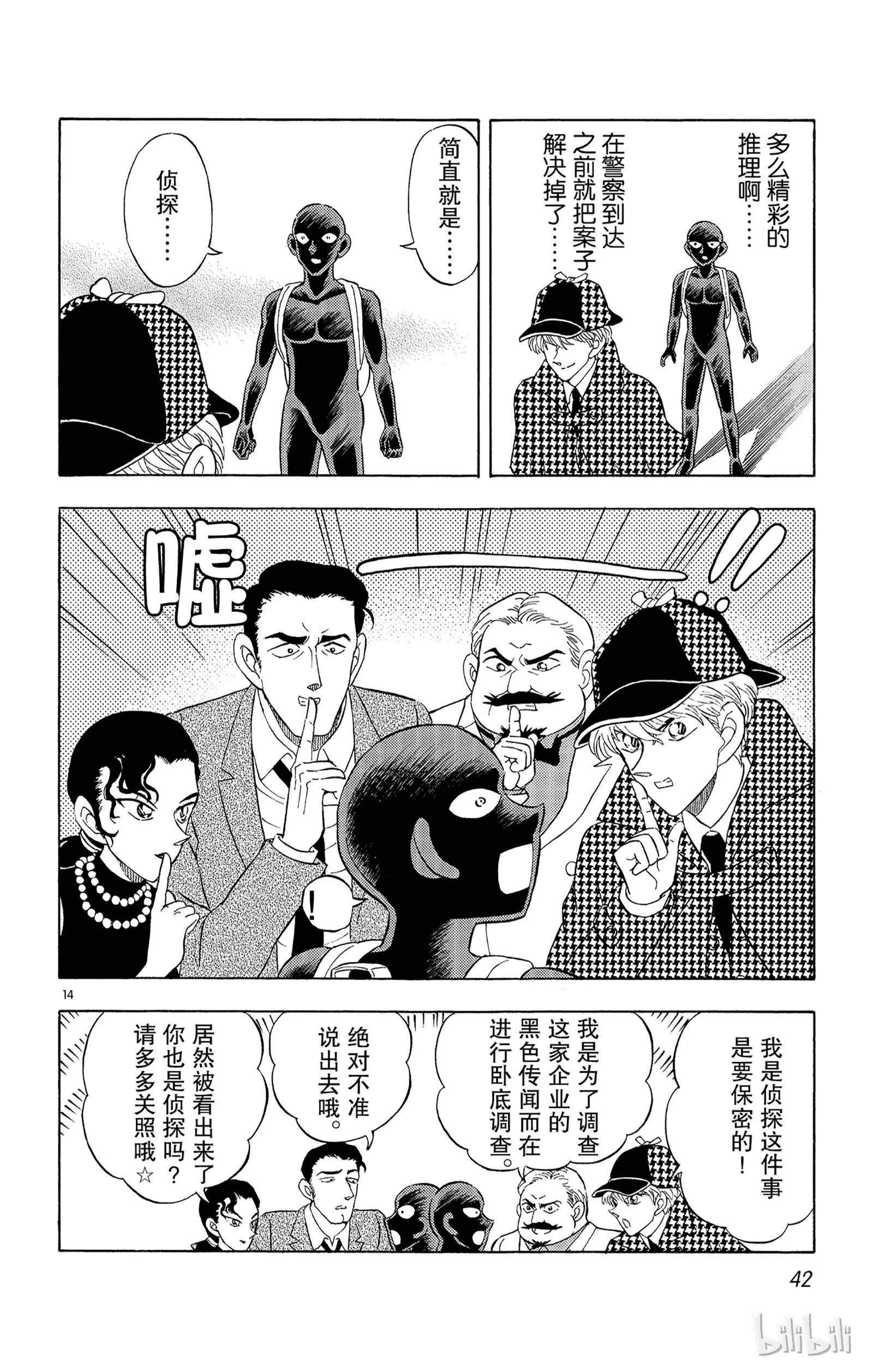 第08话