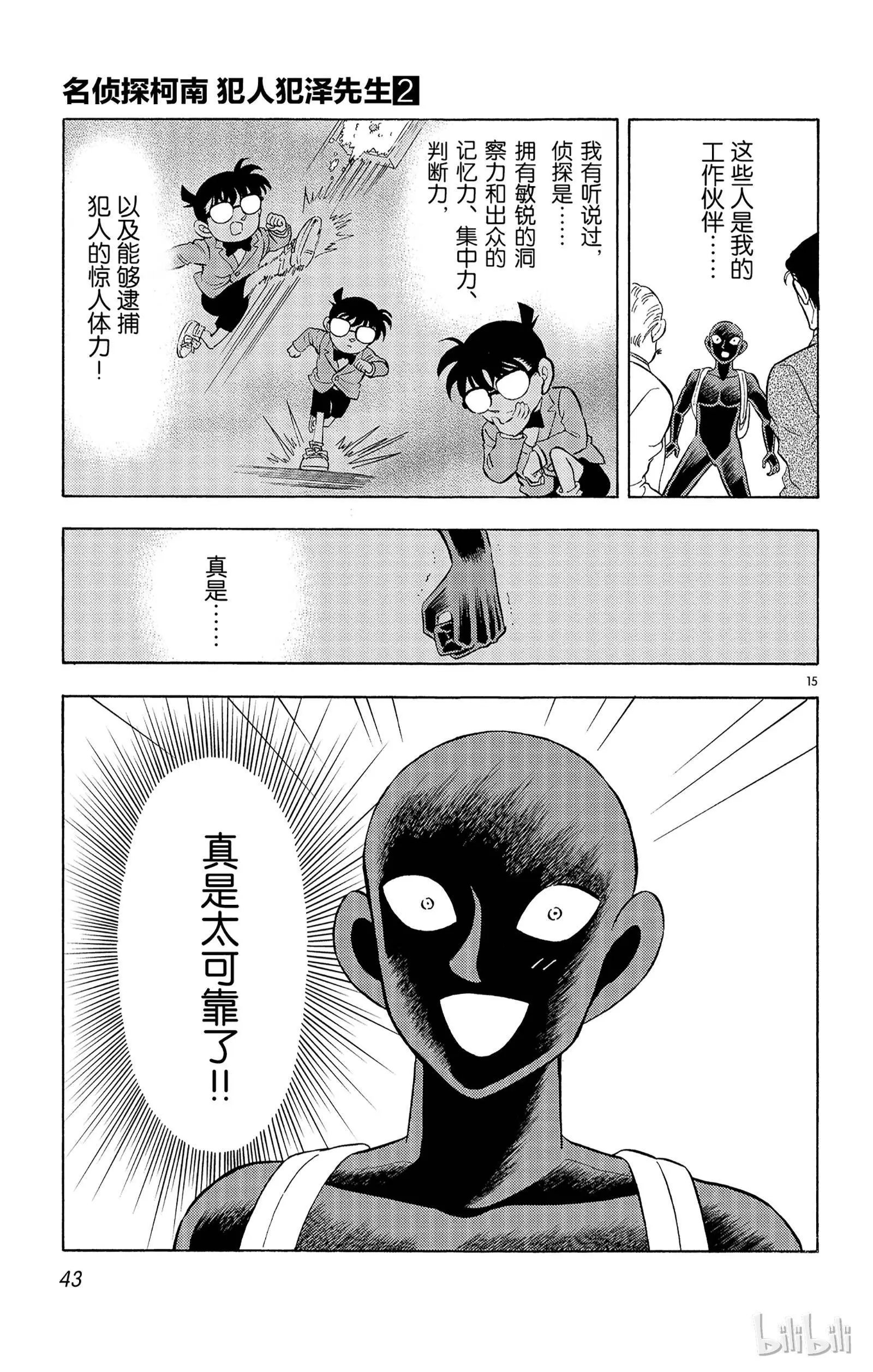 第08话