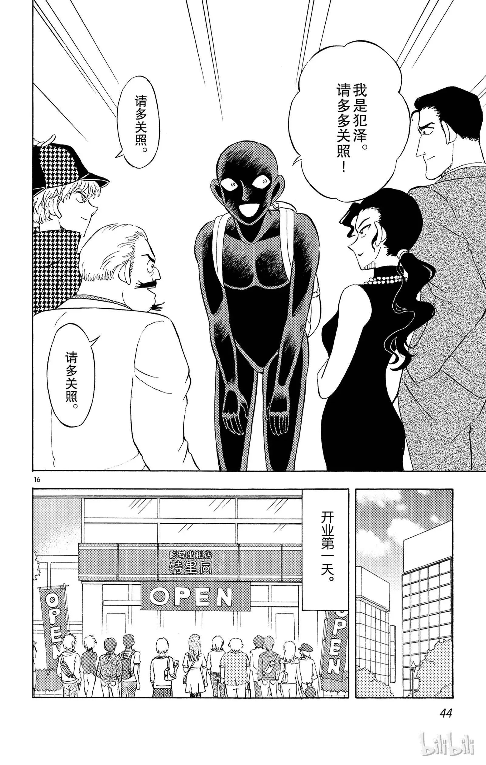 第08话