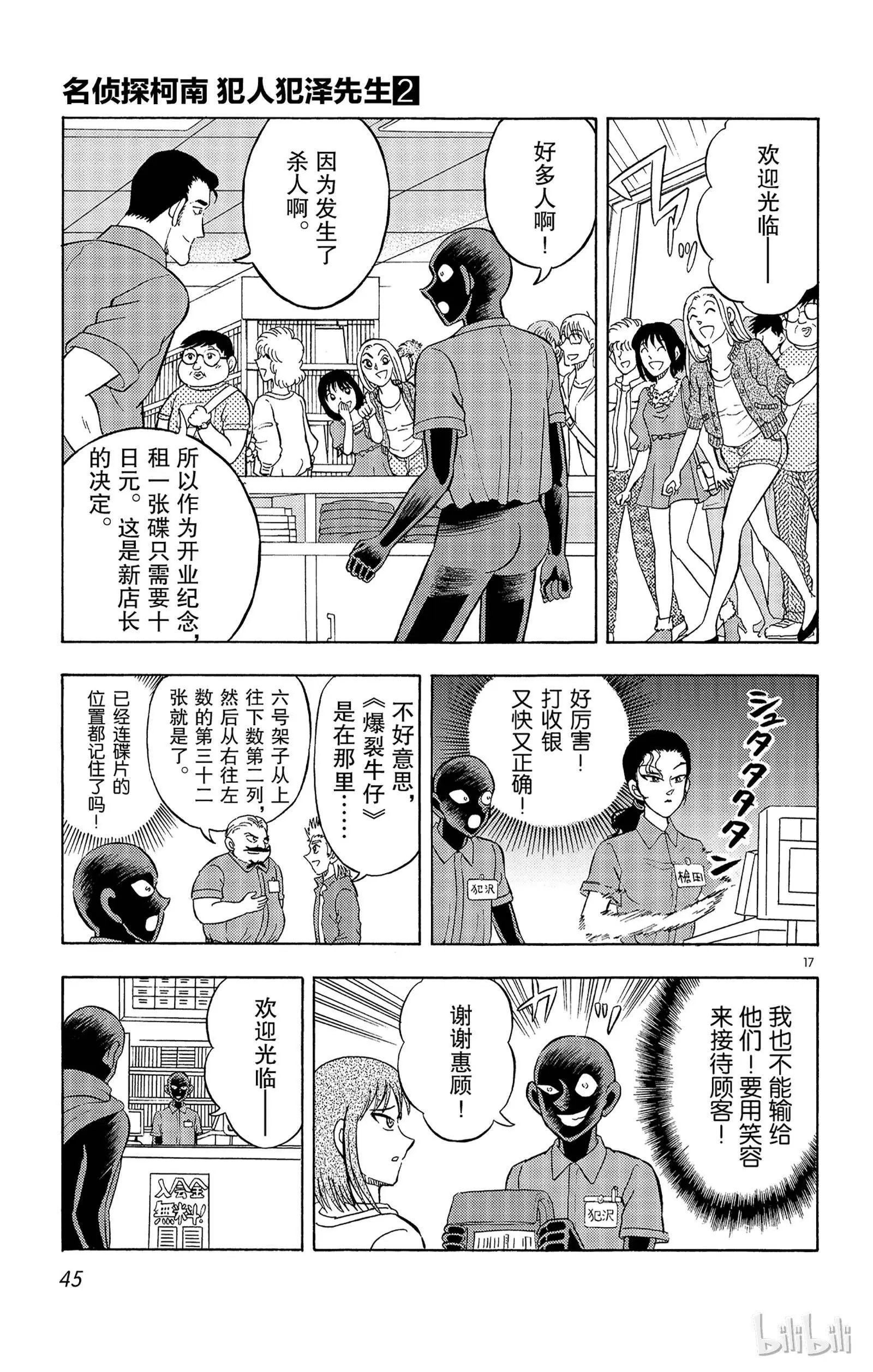 第08话