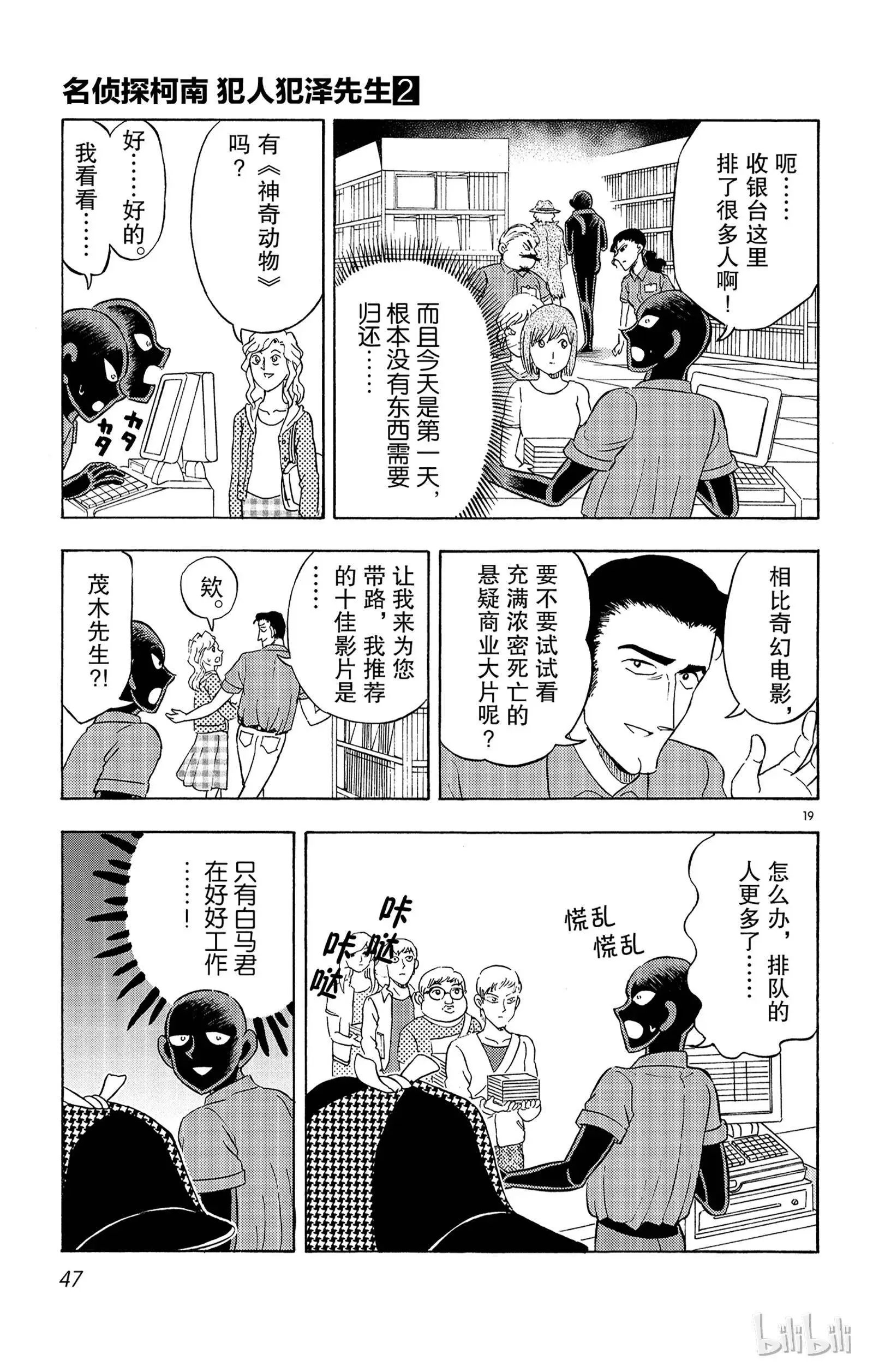 第08话