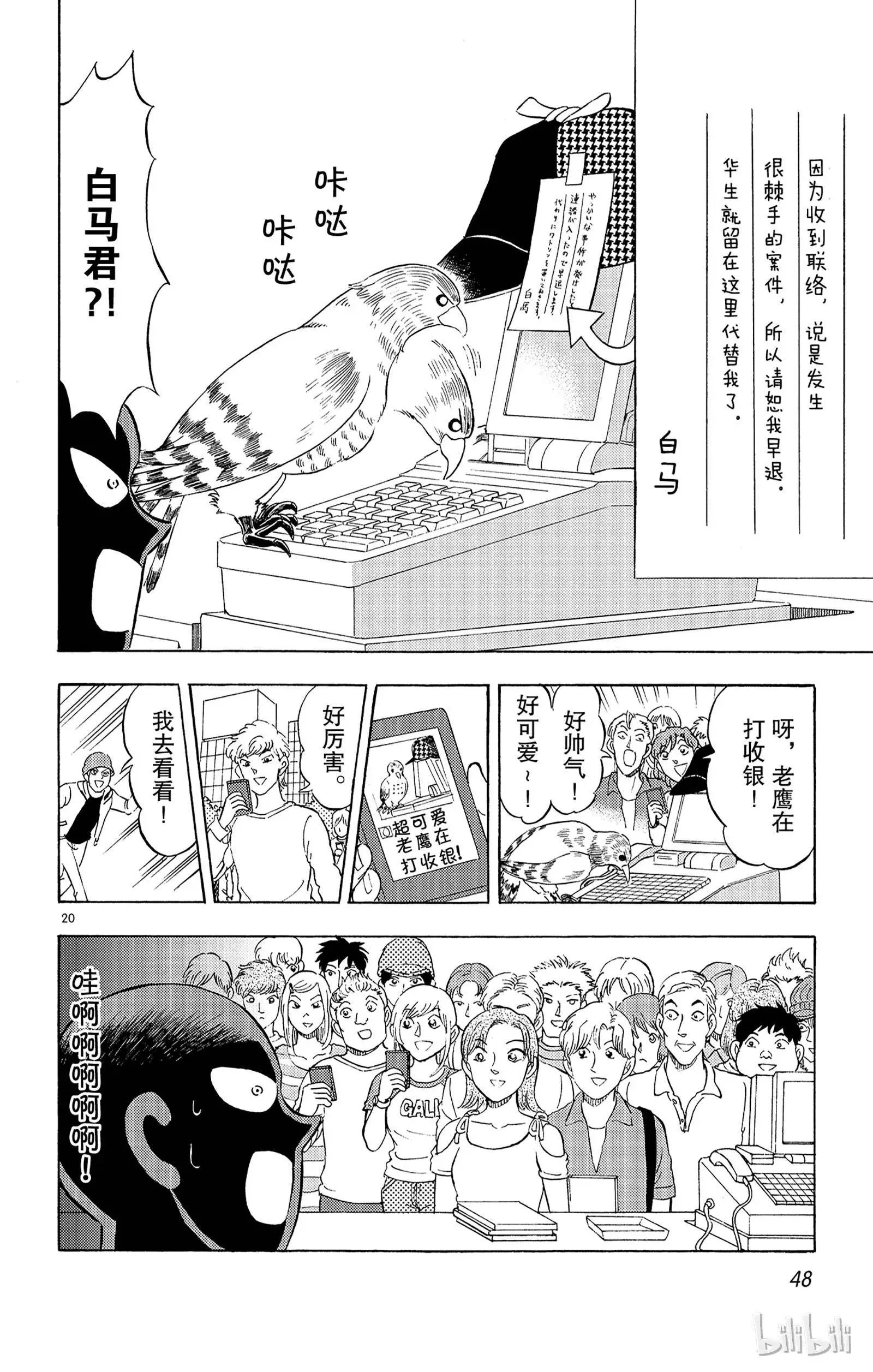第08话
