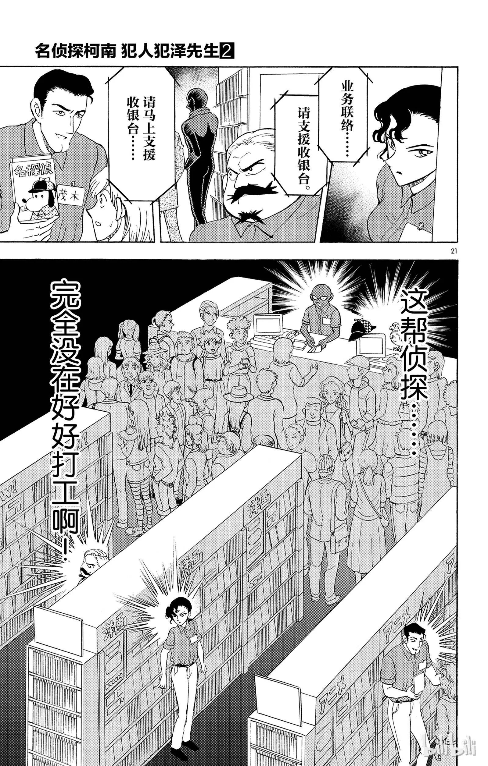 第08话