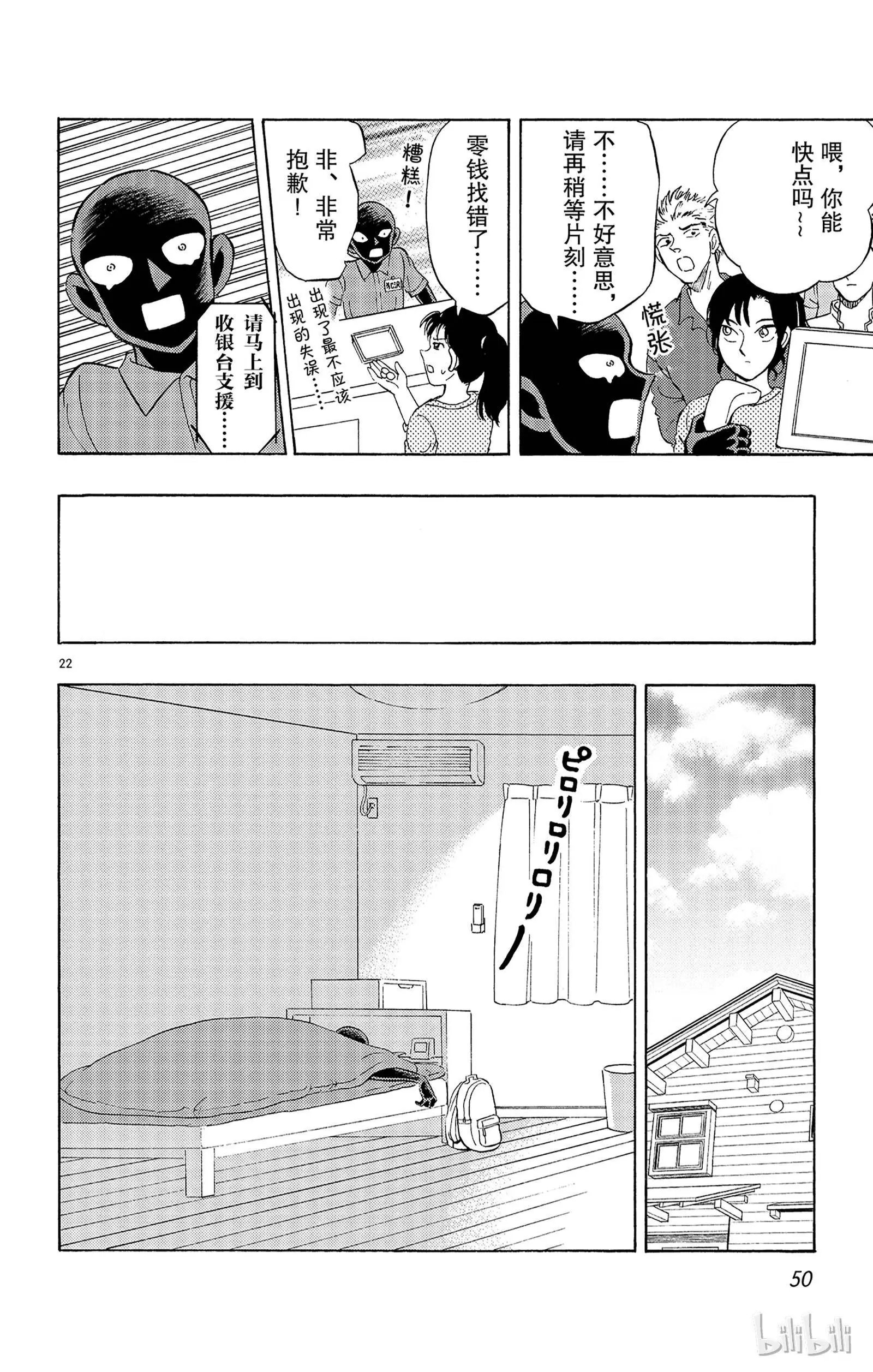 第08话