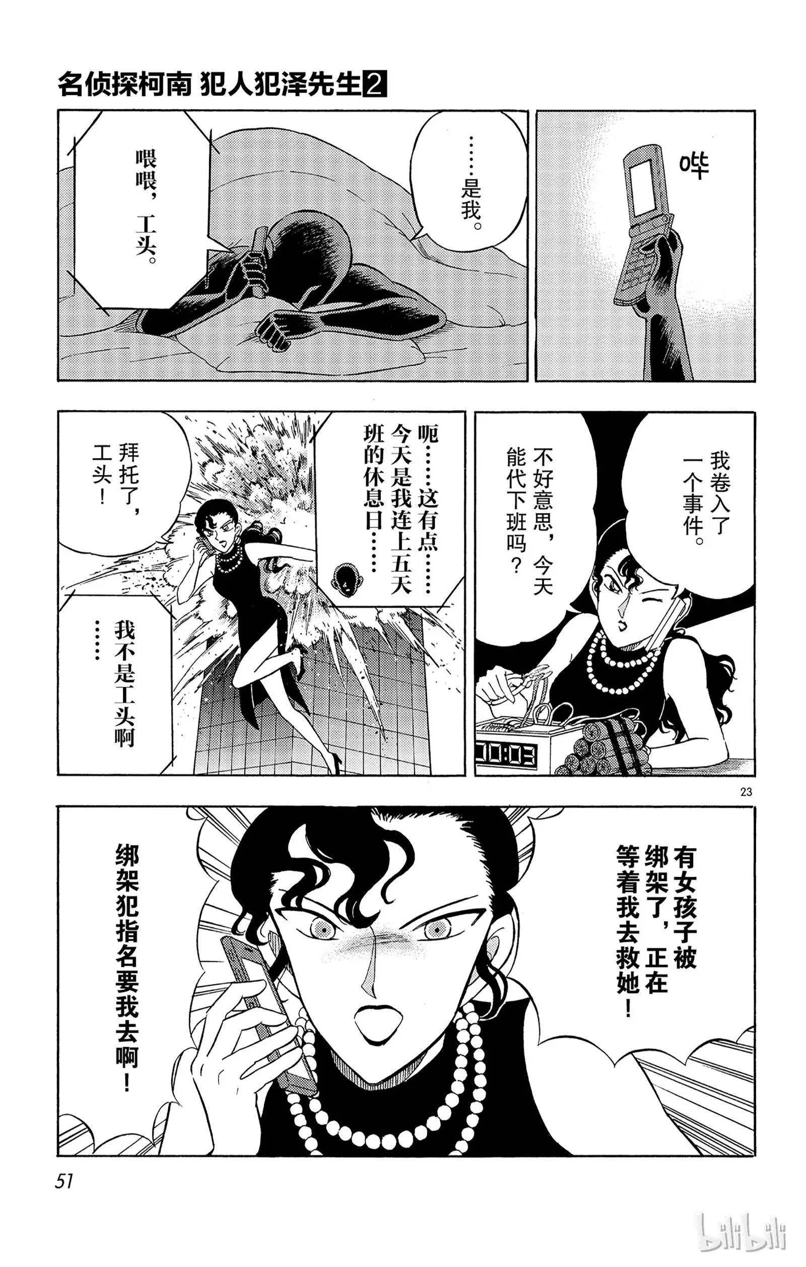 第08话