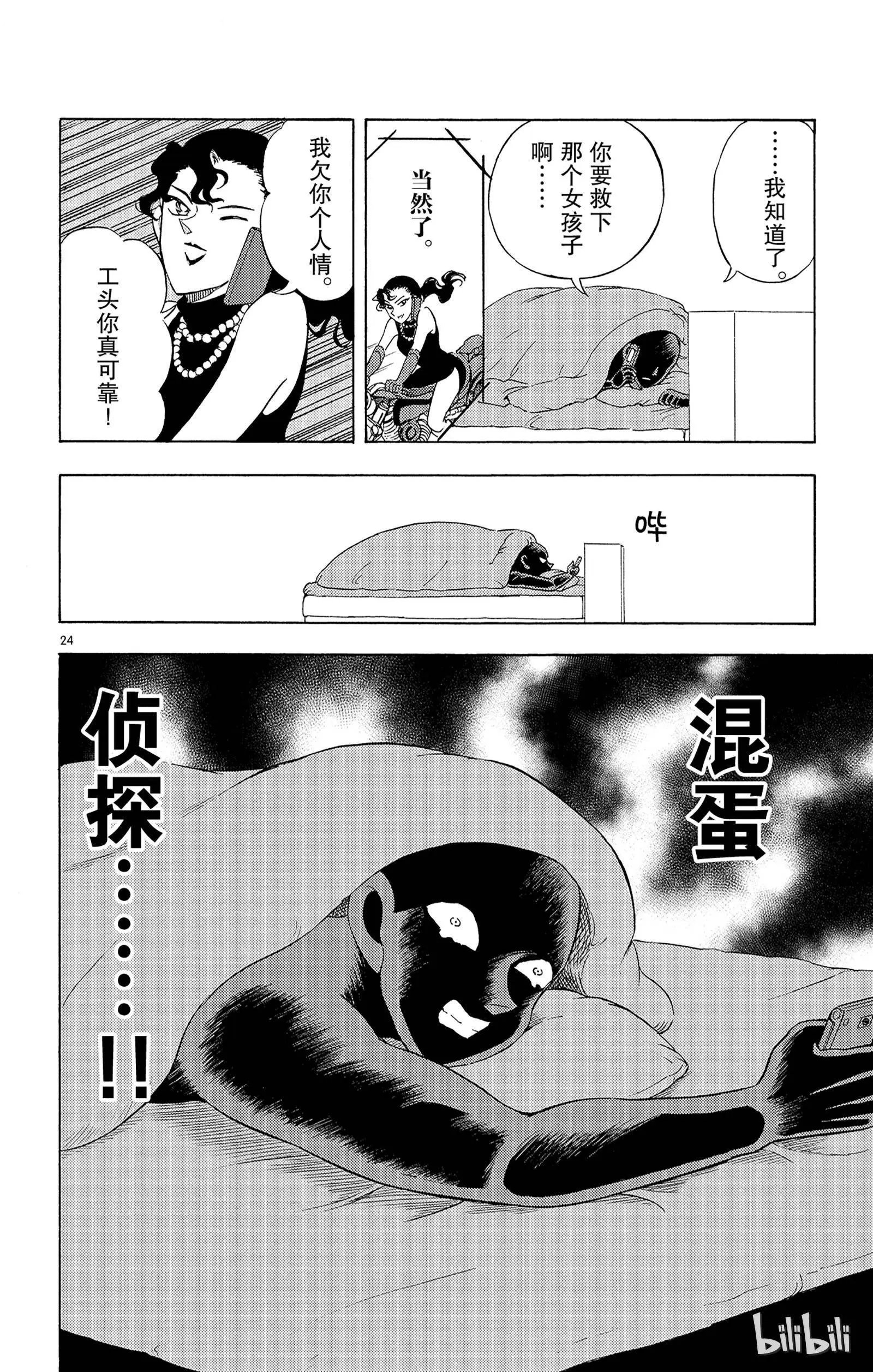 第08话