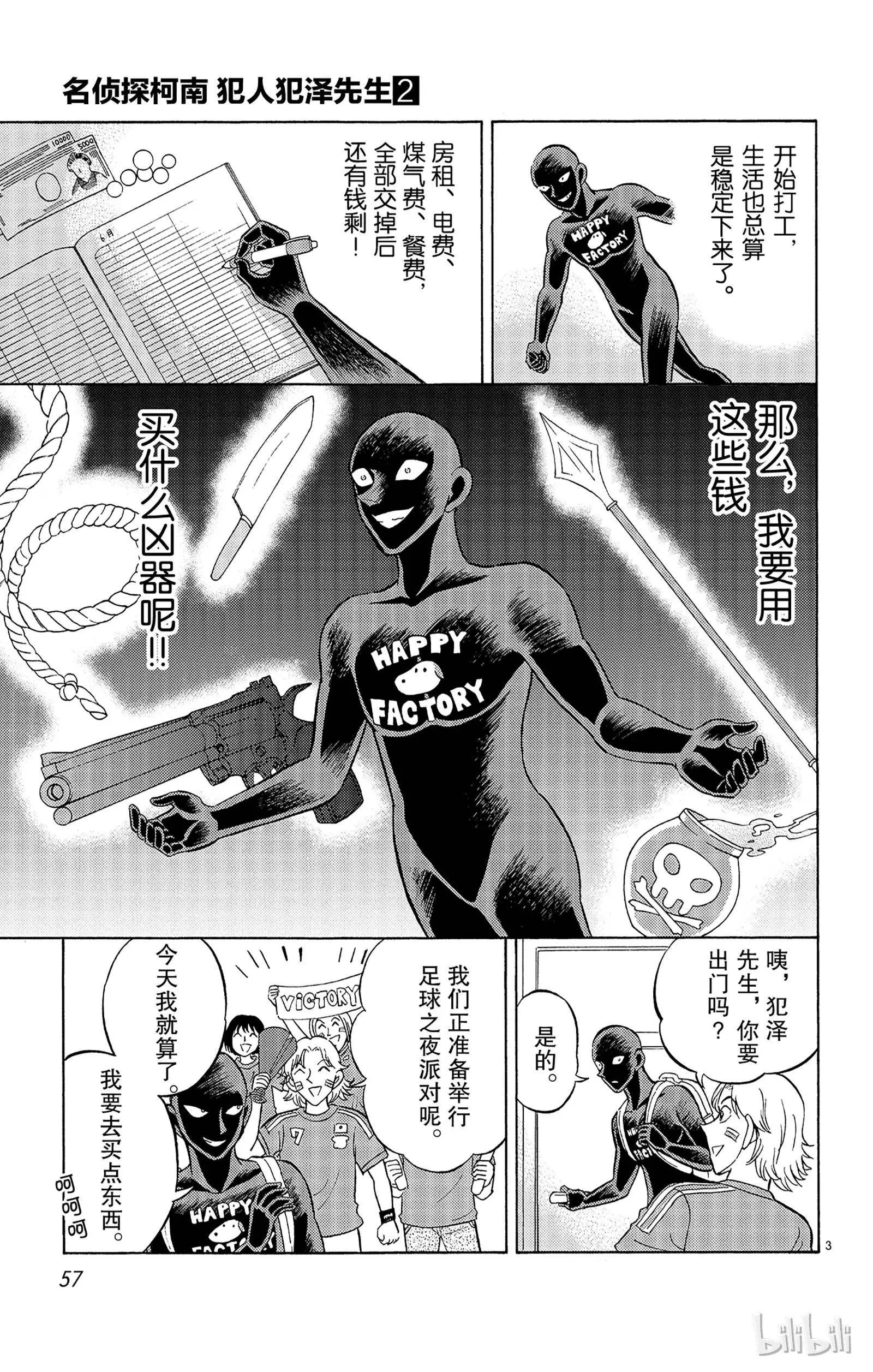 第09话