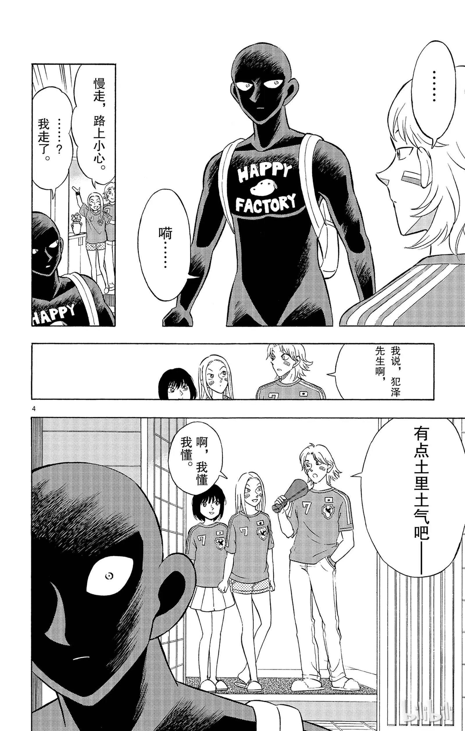 第09话