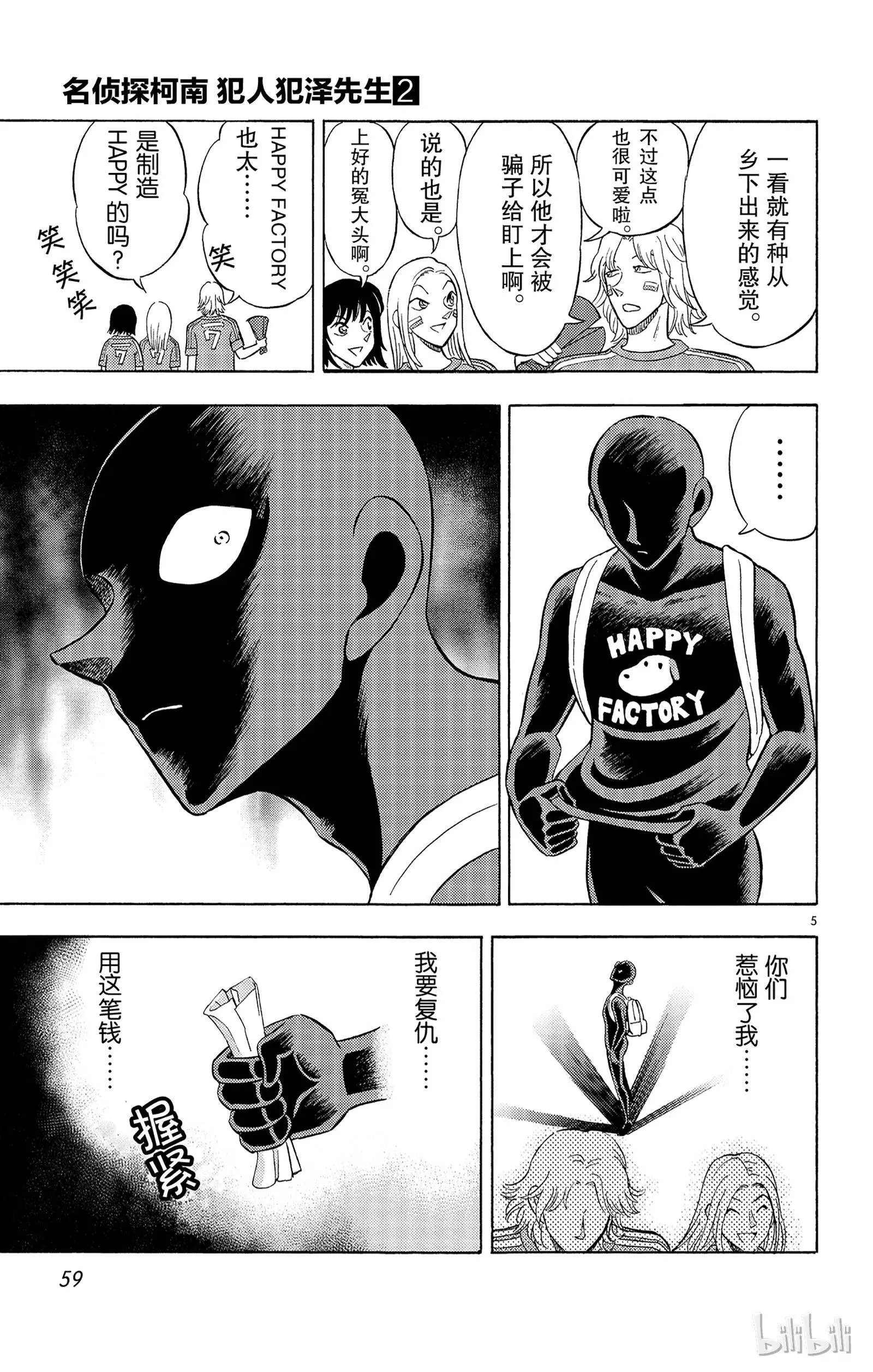 第09话