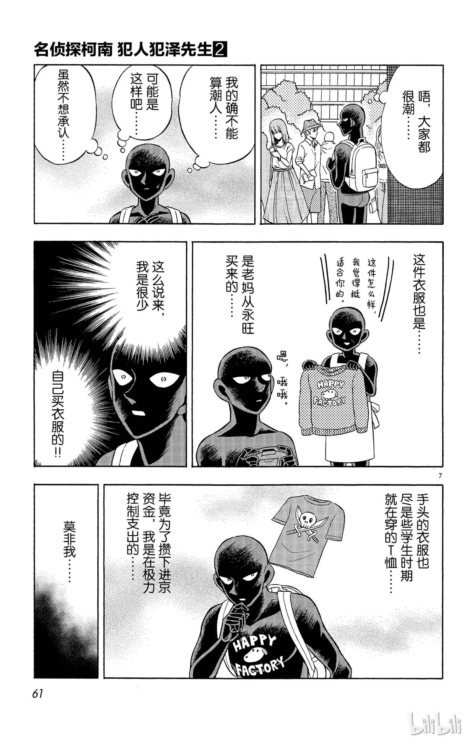 第09话