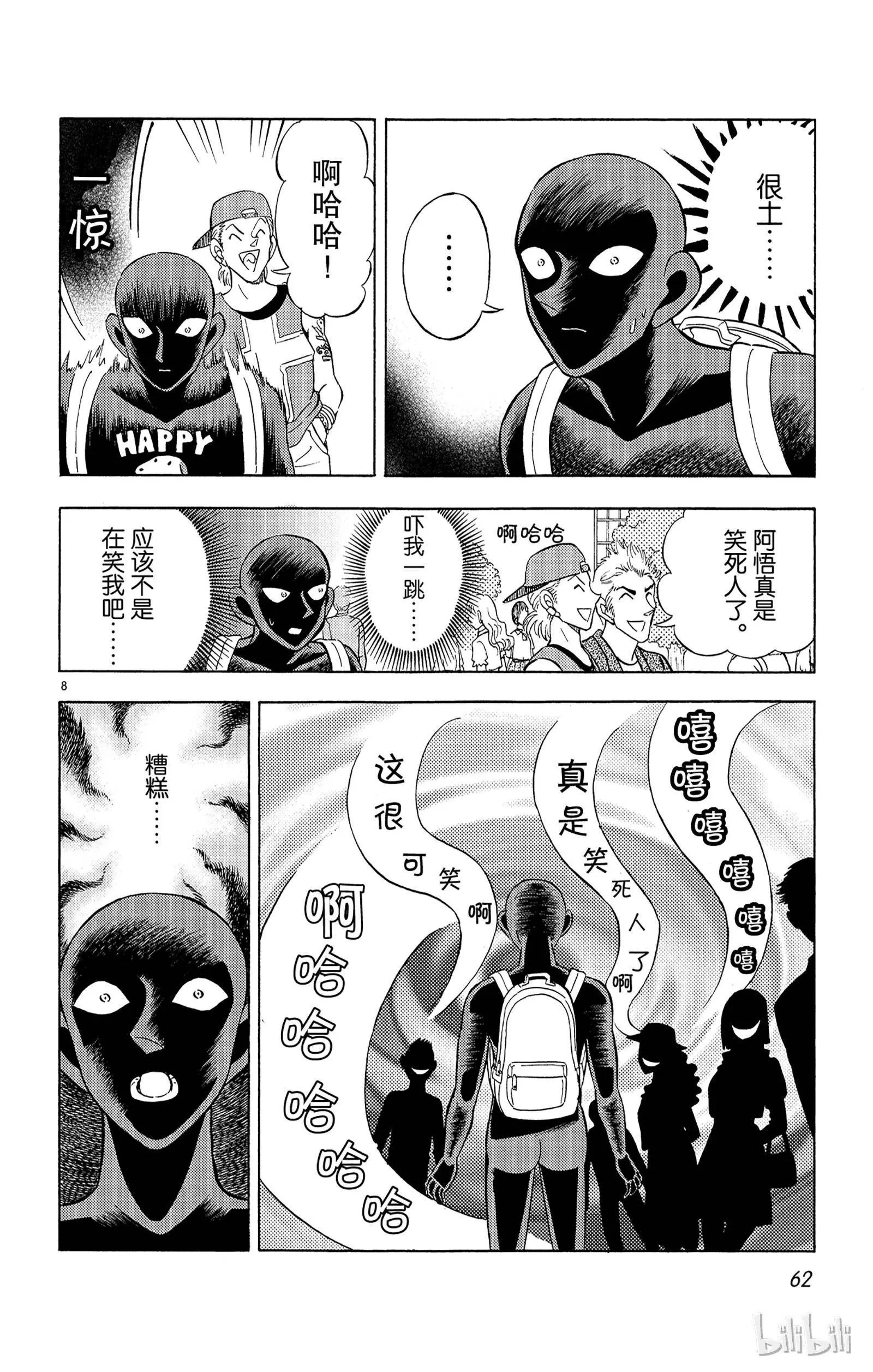 第09话